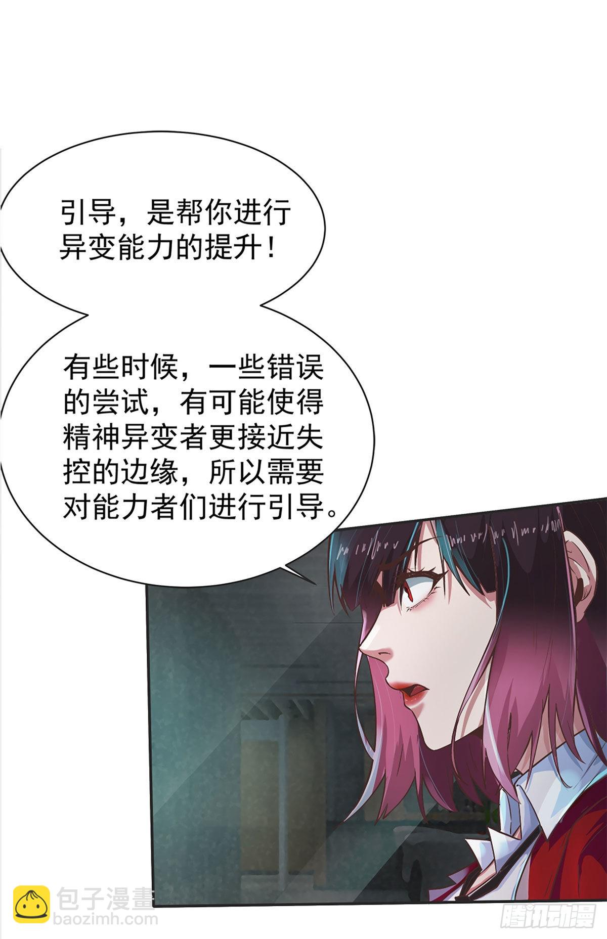 14 入职检测(1/2)-第26话