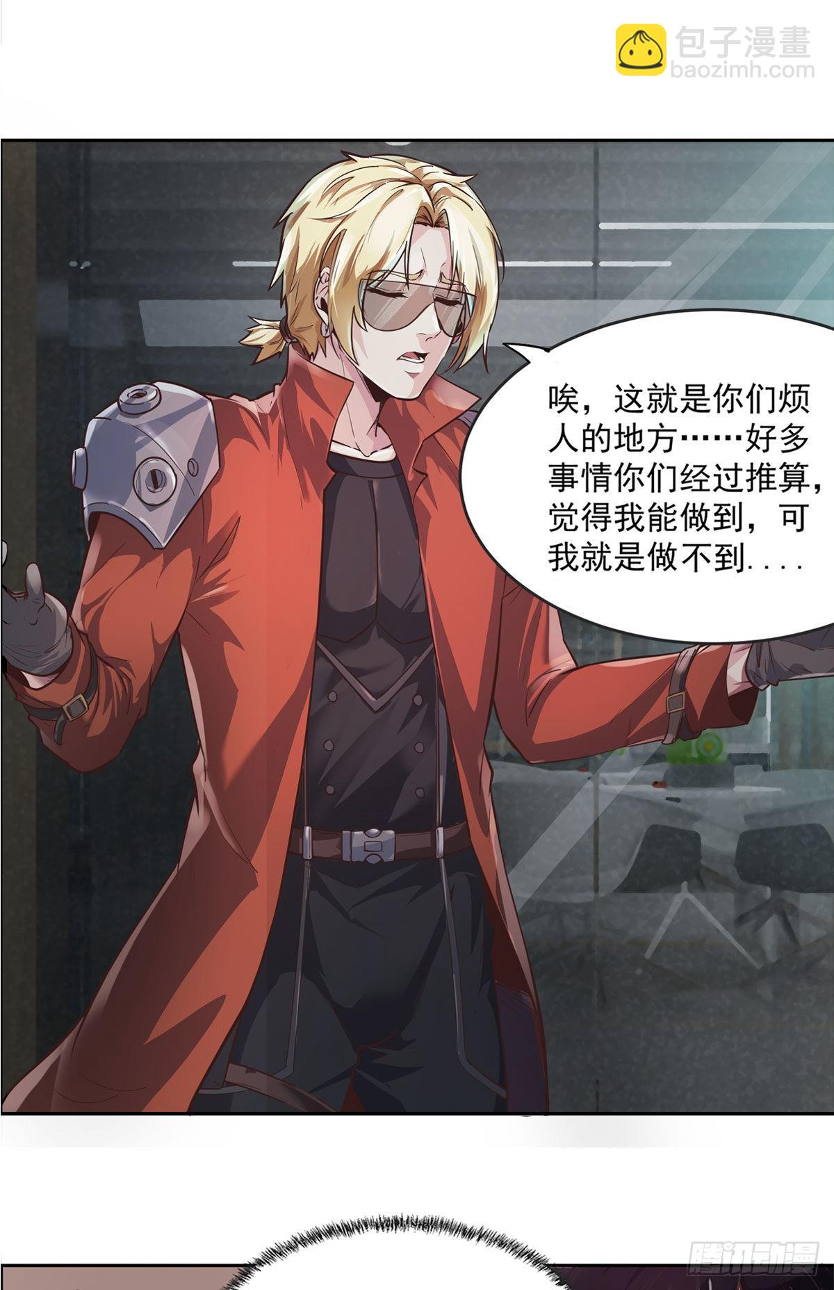 14 入职检测(1/2)-第26话