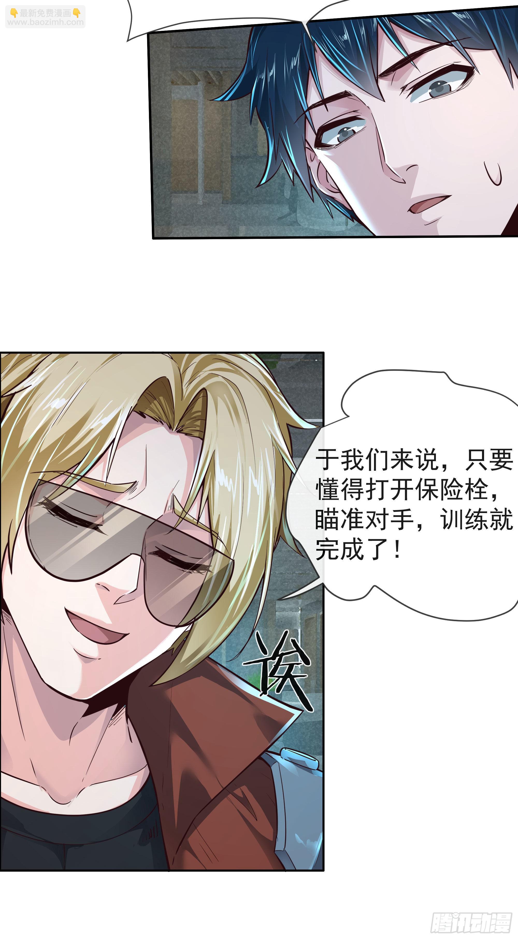 14 入职检测(1/2)-第26话