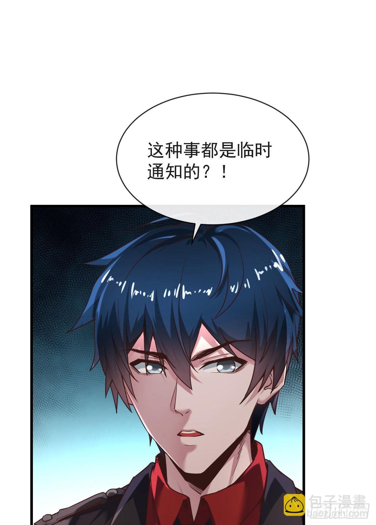 14 入职检测(1/2)-第26话