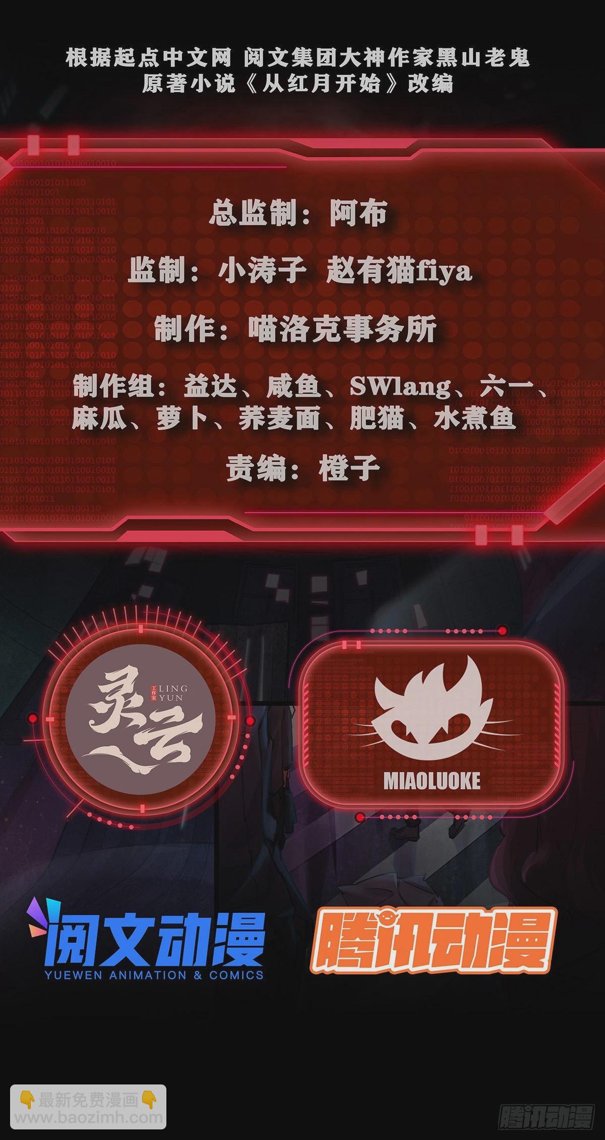 26 工作机器(1/2)-第28话