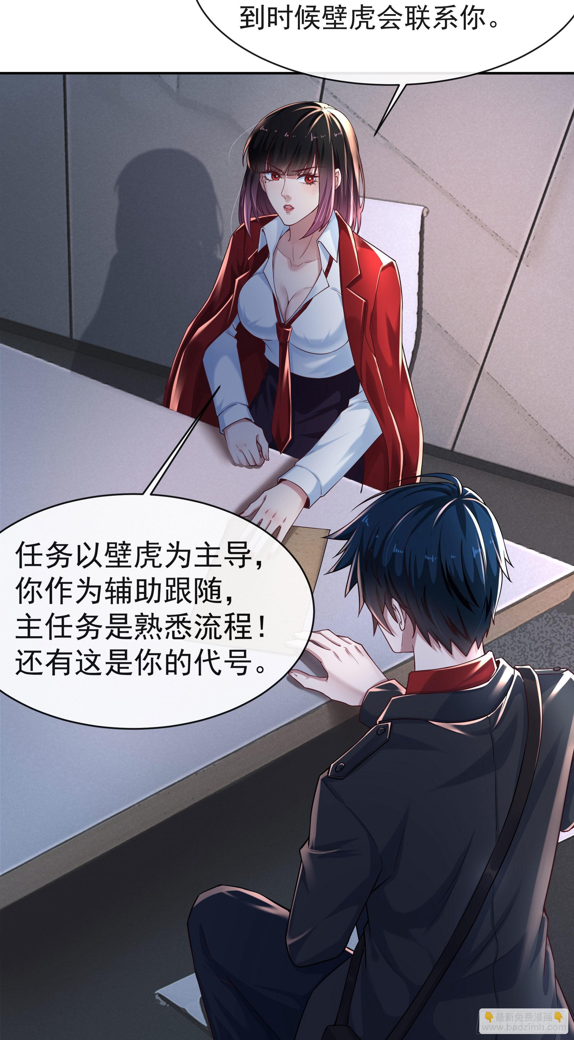 26 工作机器(1/2)-第28话