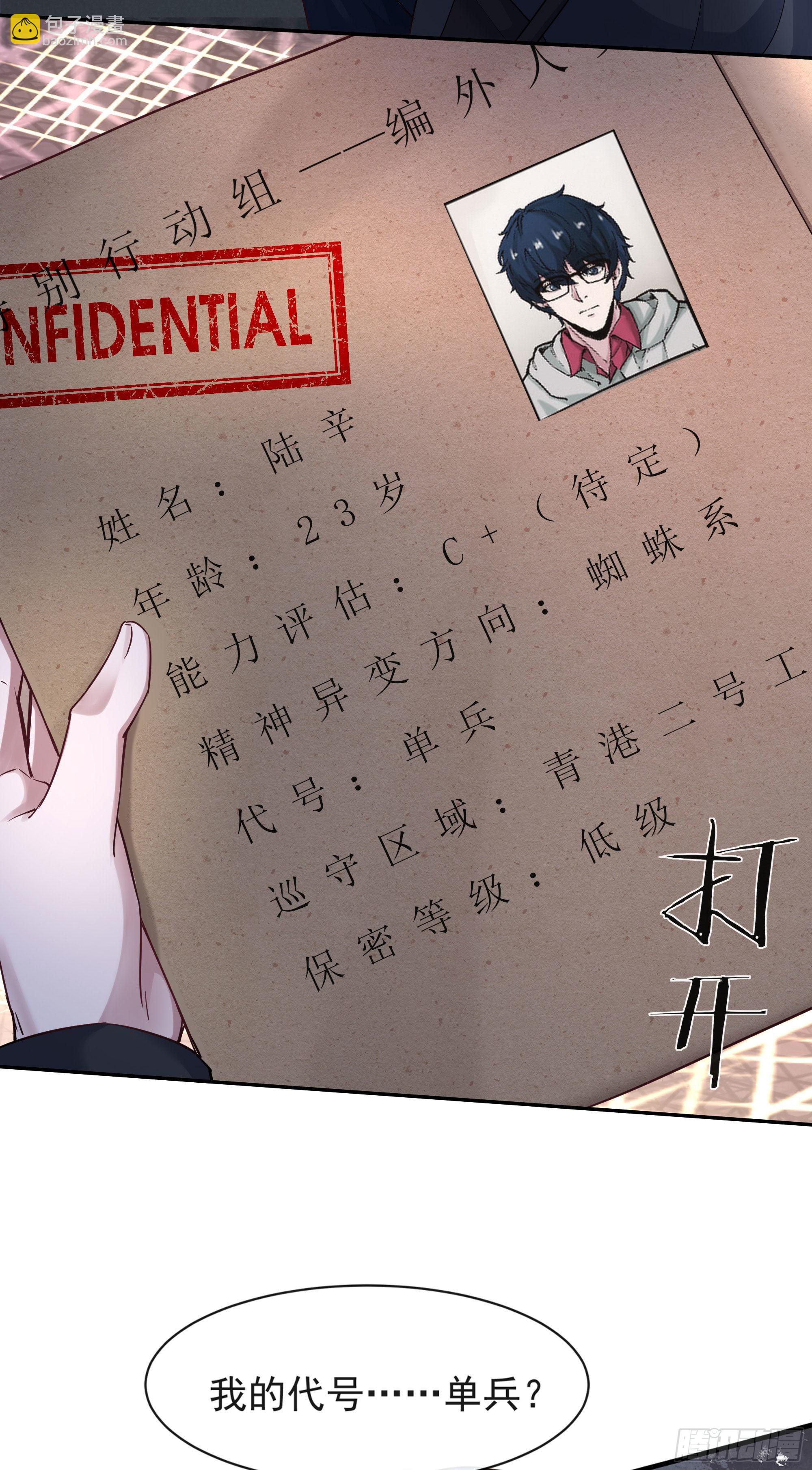 26 工作机器(1/2)-第28话