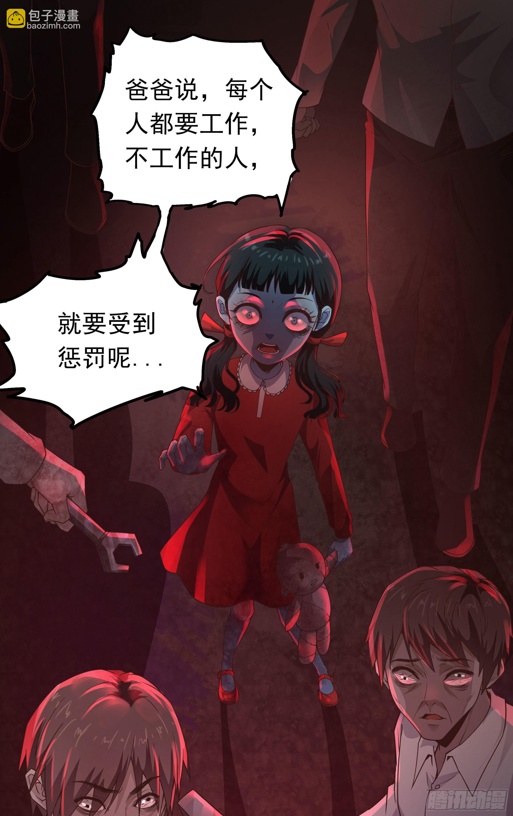 28 次级污染源(1/2)-第30话