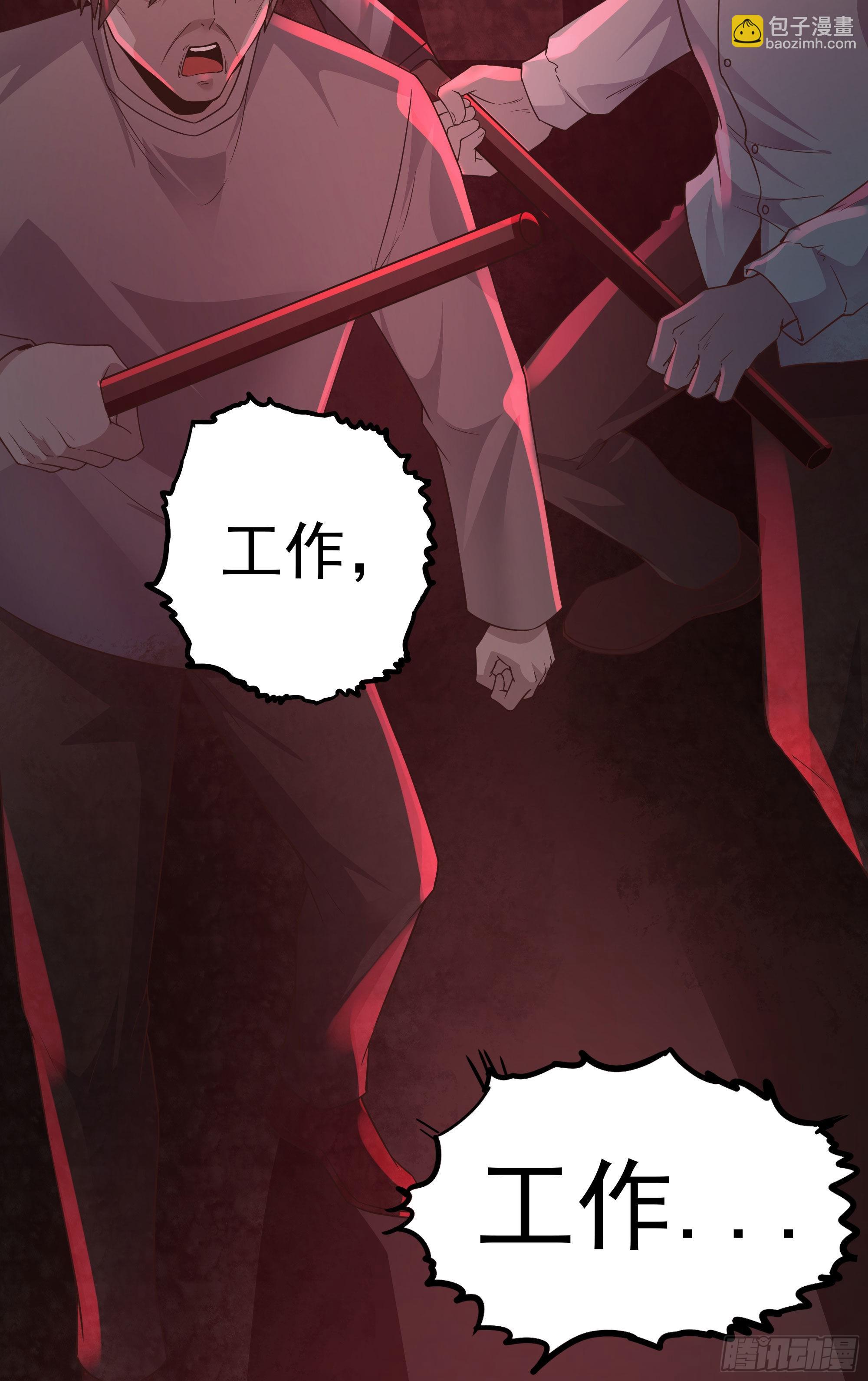 28 次级污染源(1/2)-第30话