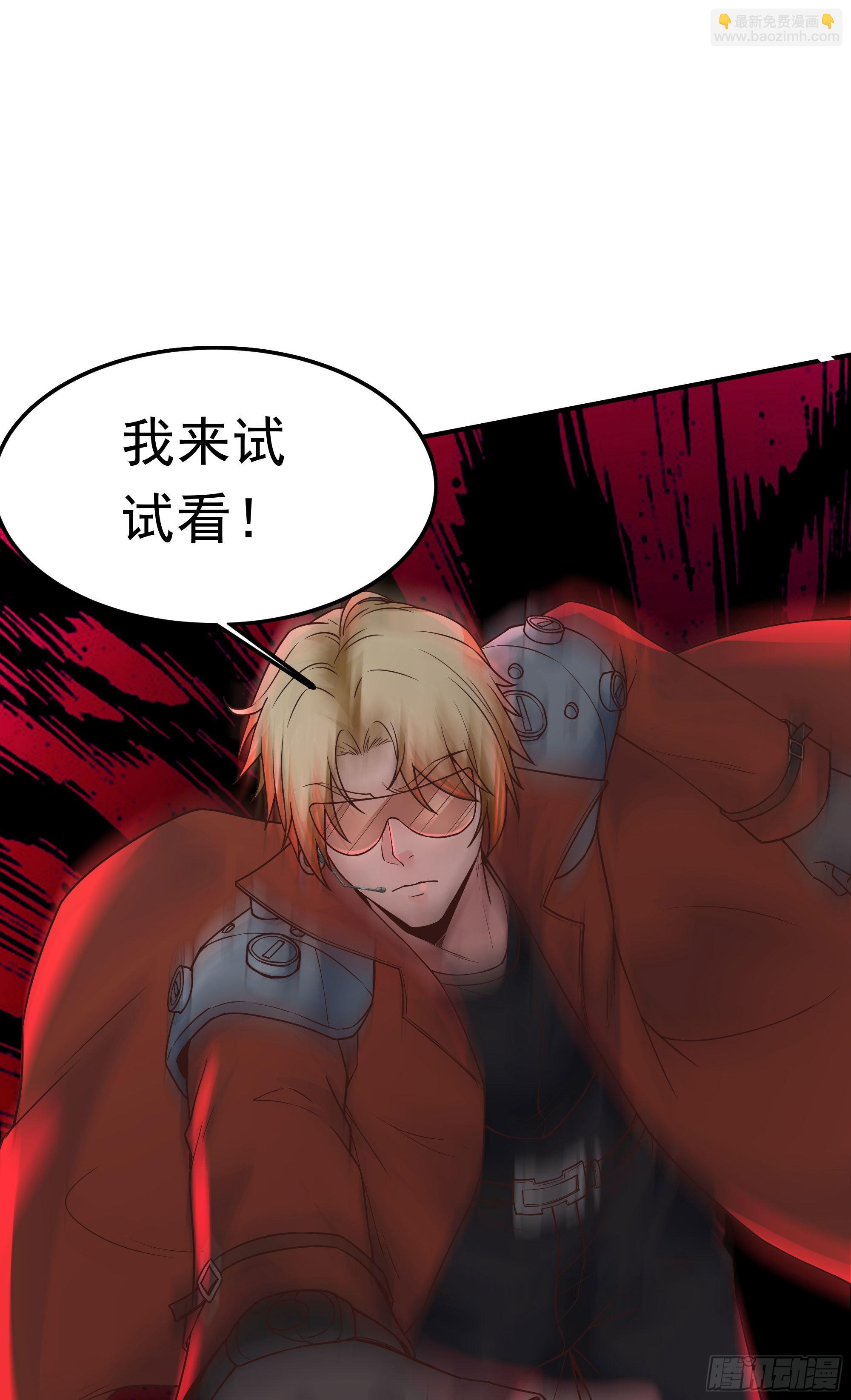 28 次级污染源(1/2)-第30话