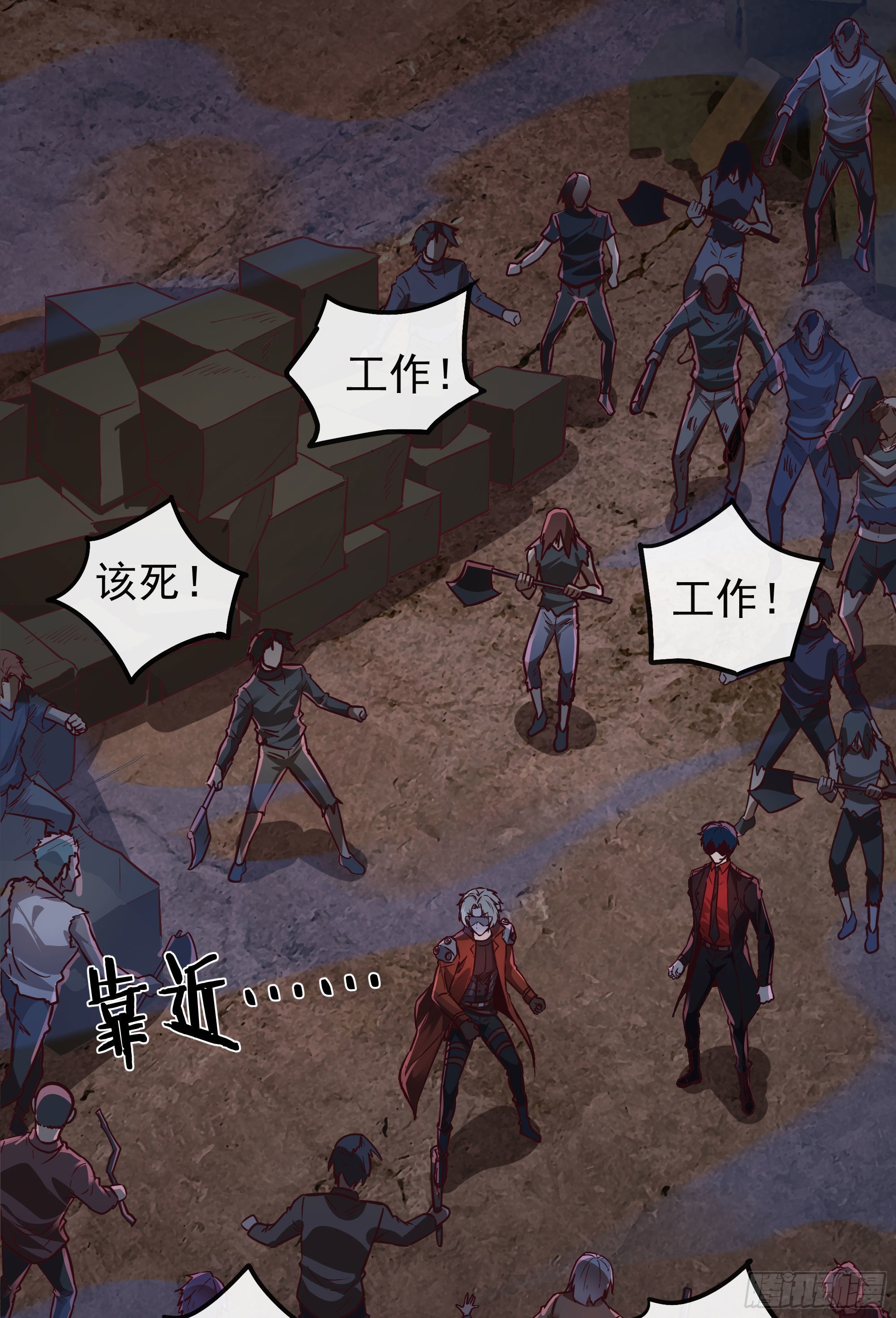 28 次级污染源(1/2)-第30话