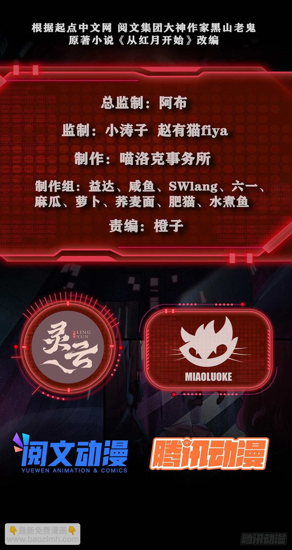 28 次级污染源(1/2)-第30话