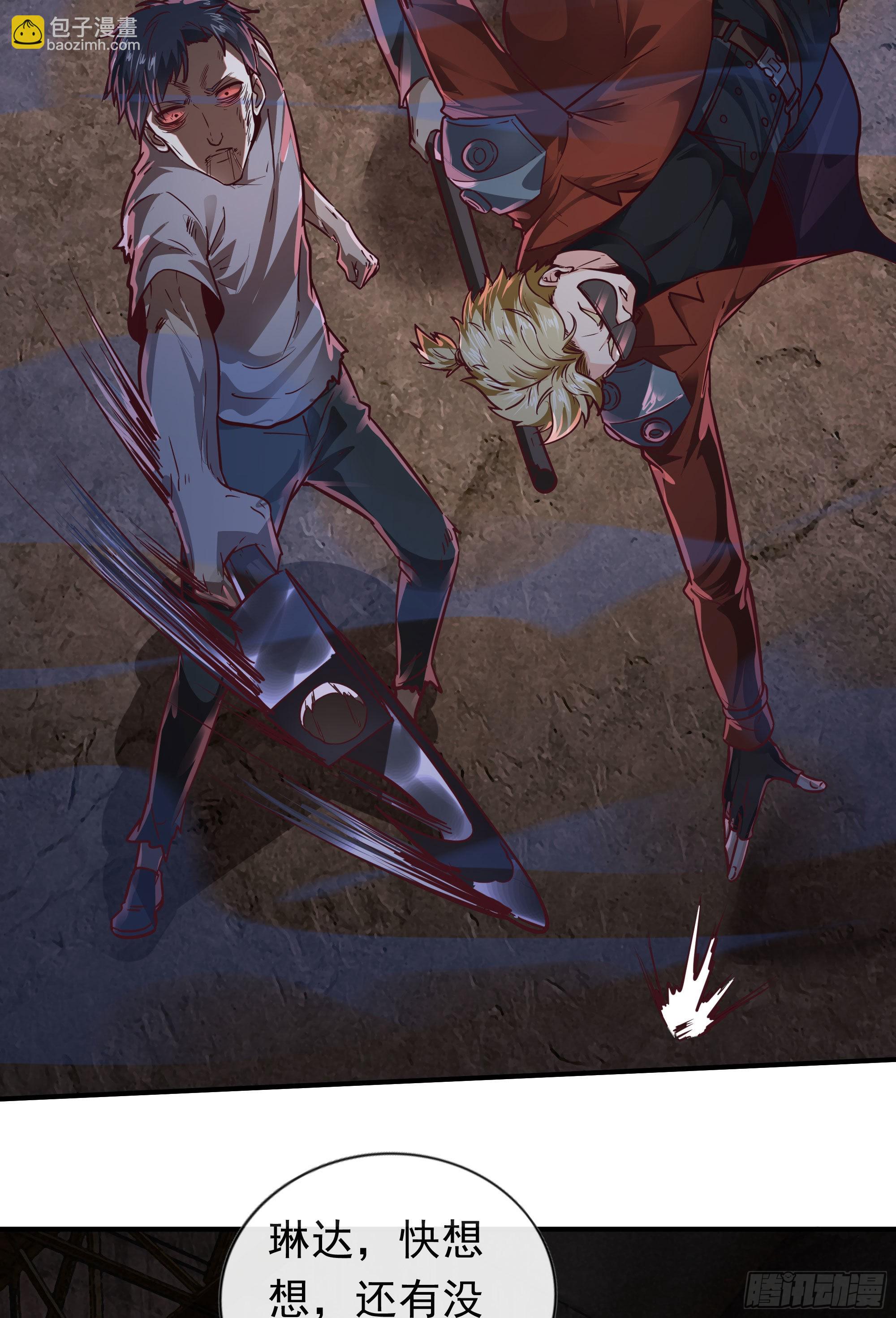 28 次级污染源(1/2)-第30话