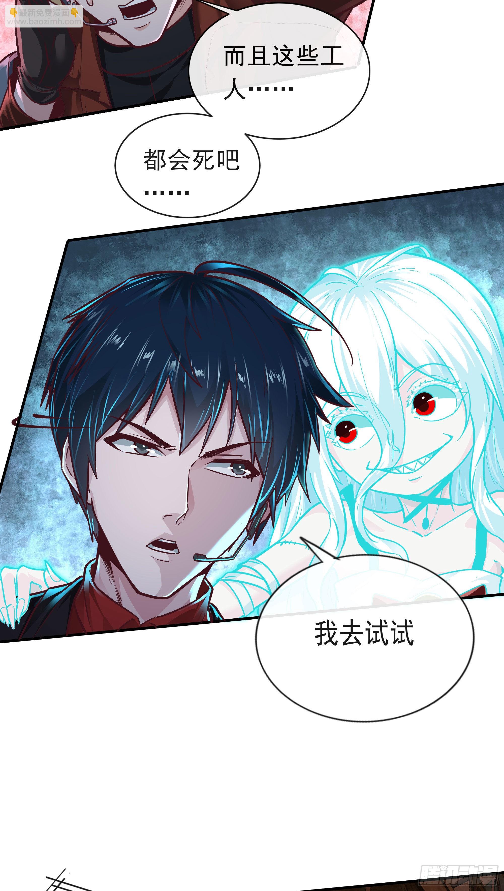 28 次级污染源(1/2)-第30话