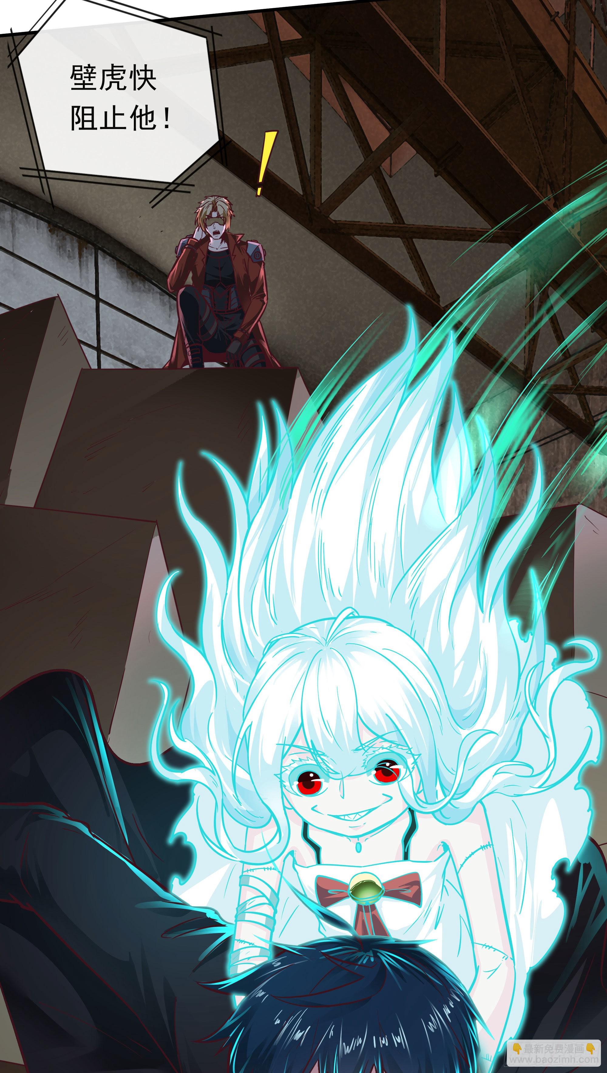 28 次级污染源(1/2)-第30话