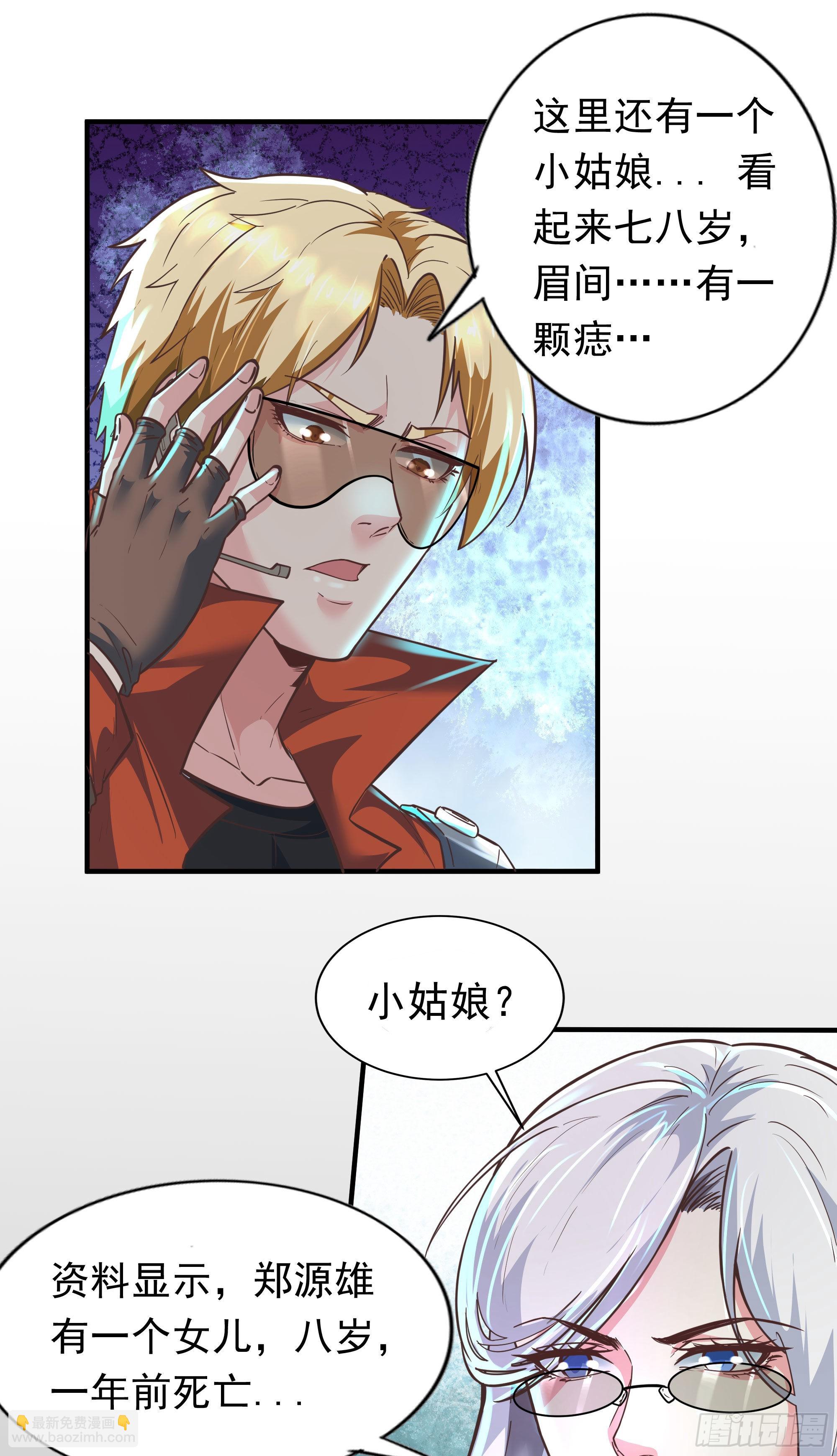 28 次级污染源(1/2)-第30话