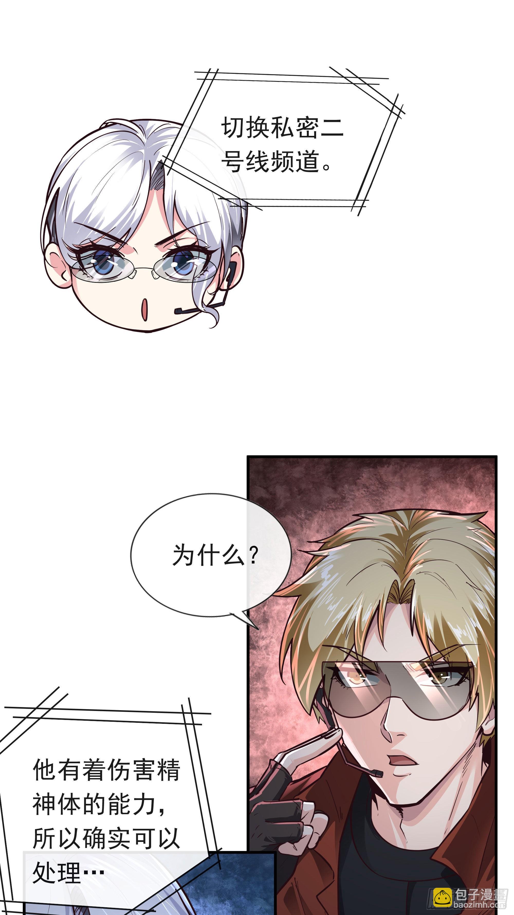 28 次级污染源(1/2)-第30话