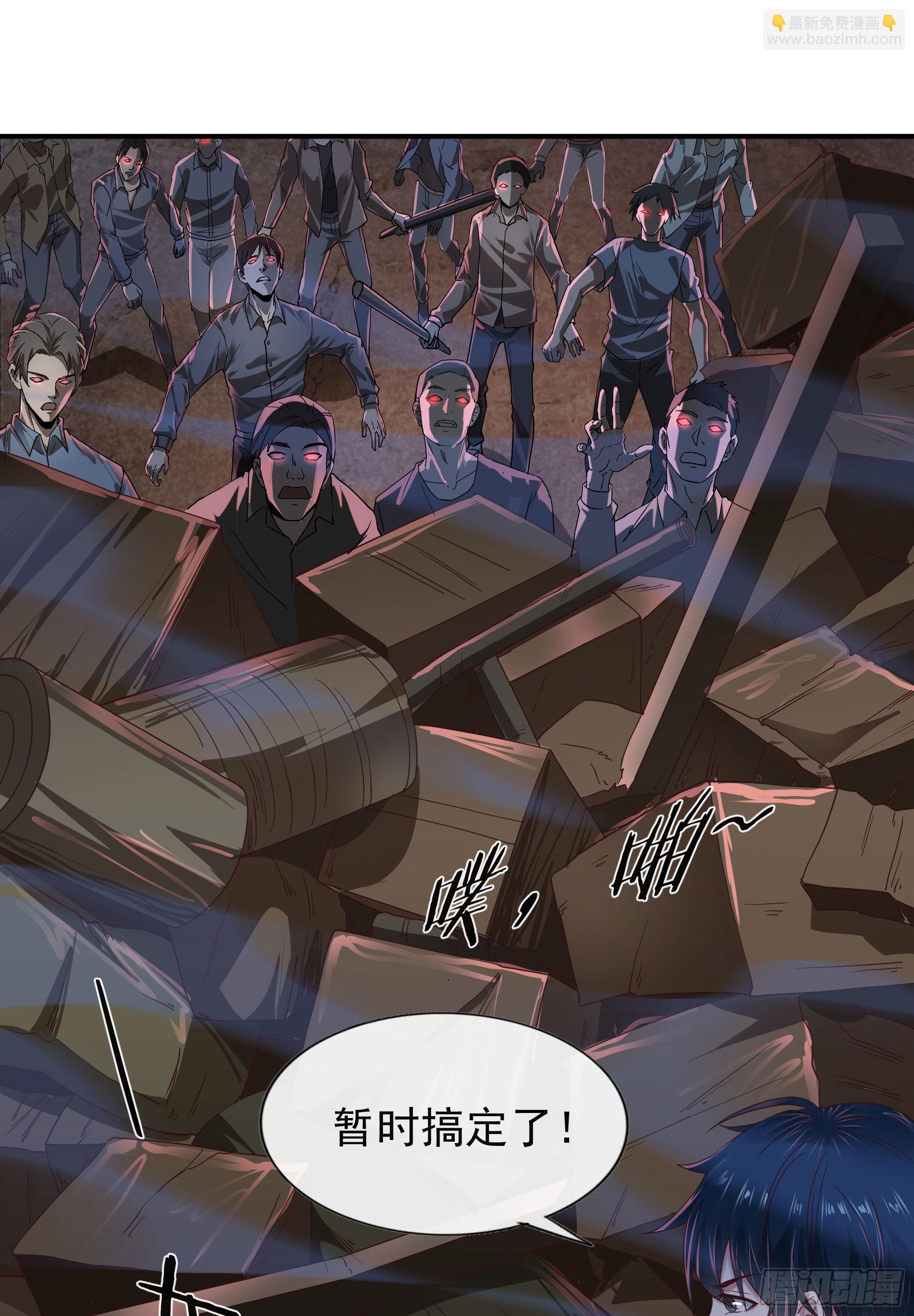 28 次级污染源(1/2)-第30话