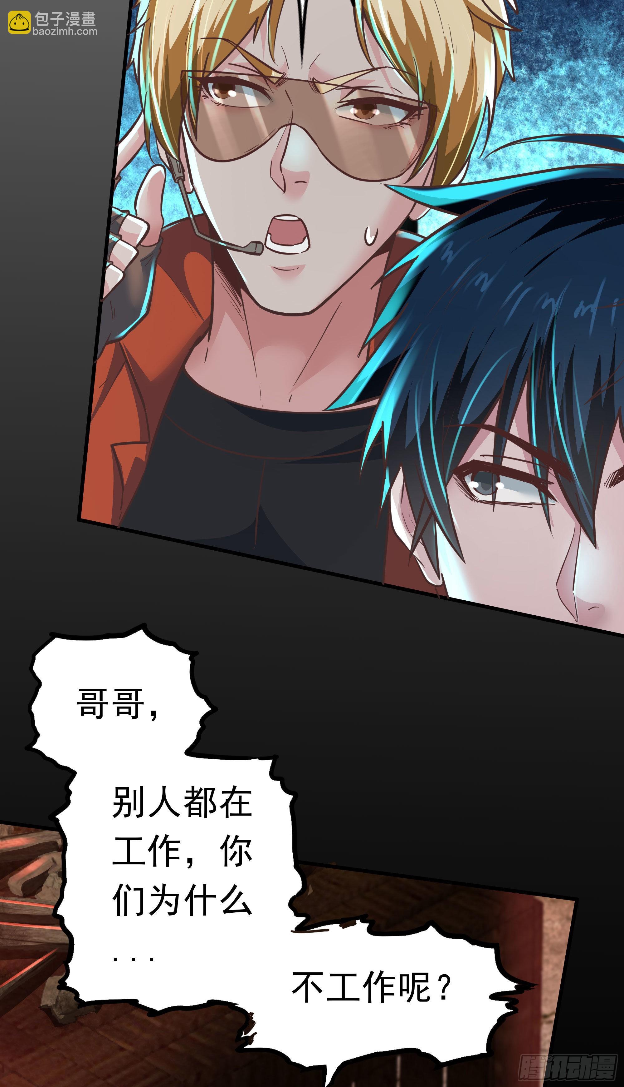 28 次级污染源(1/2)-第30话