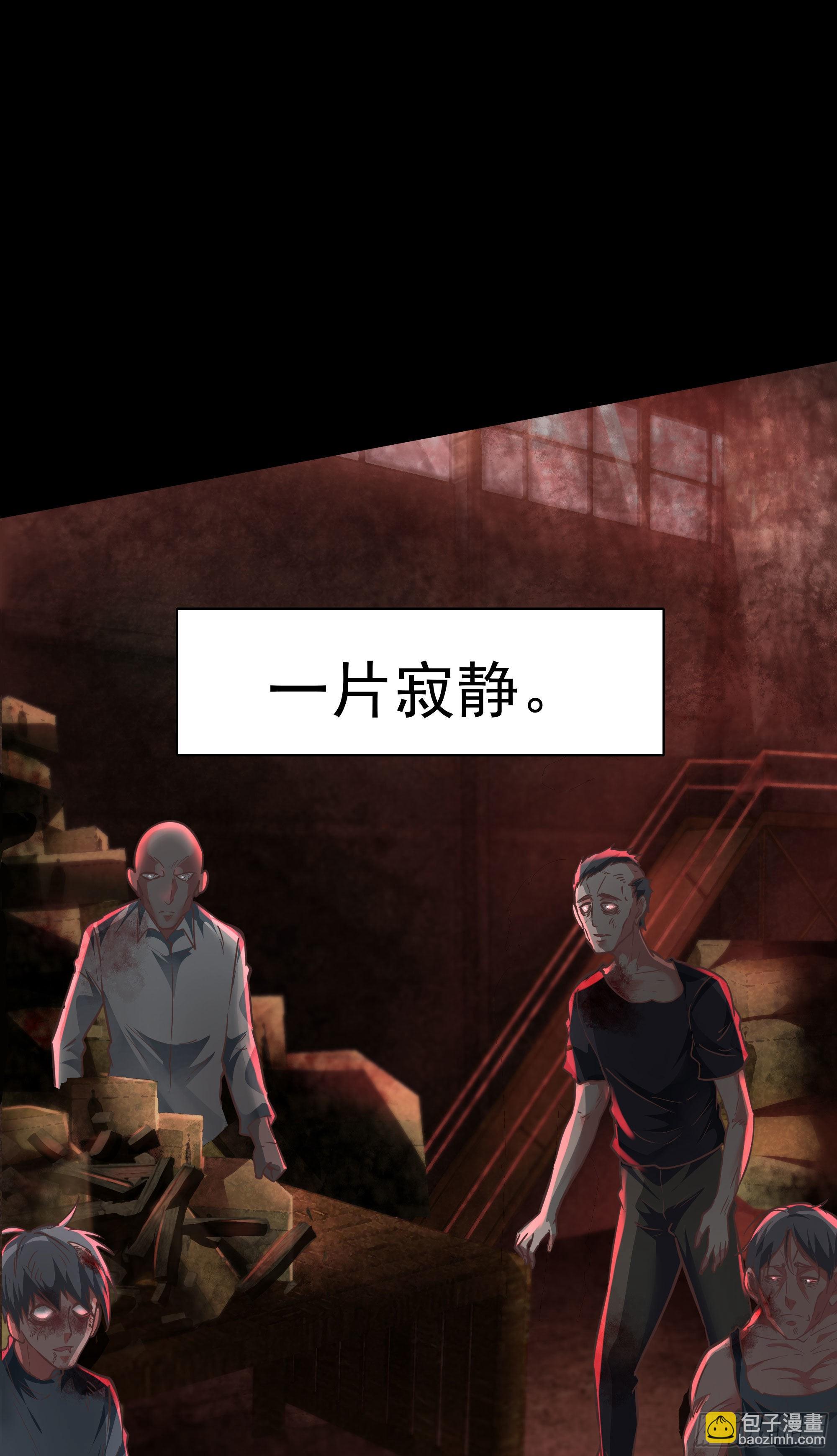 28 次级污染源(1/2)-第30话