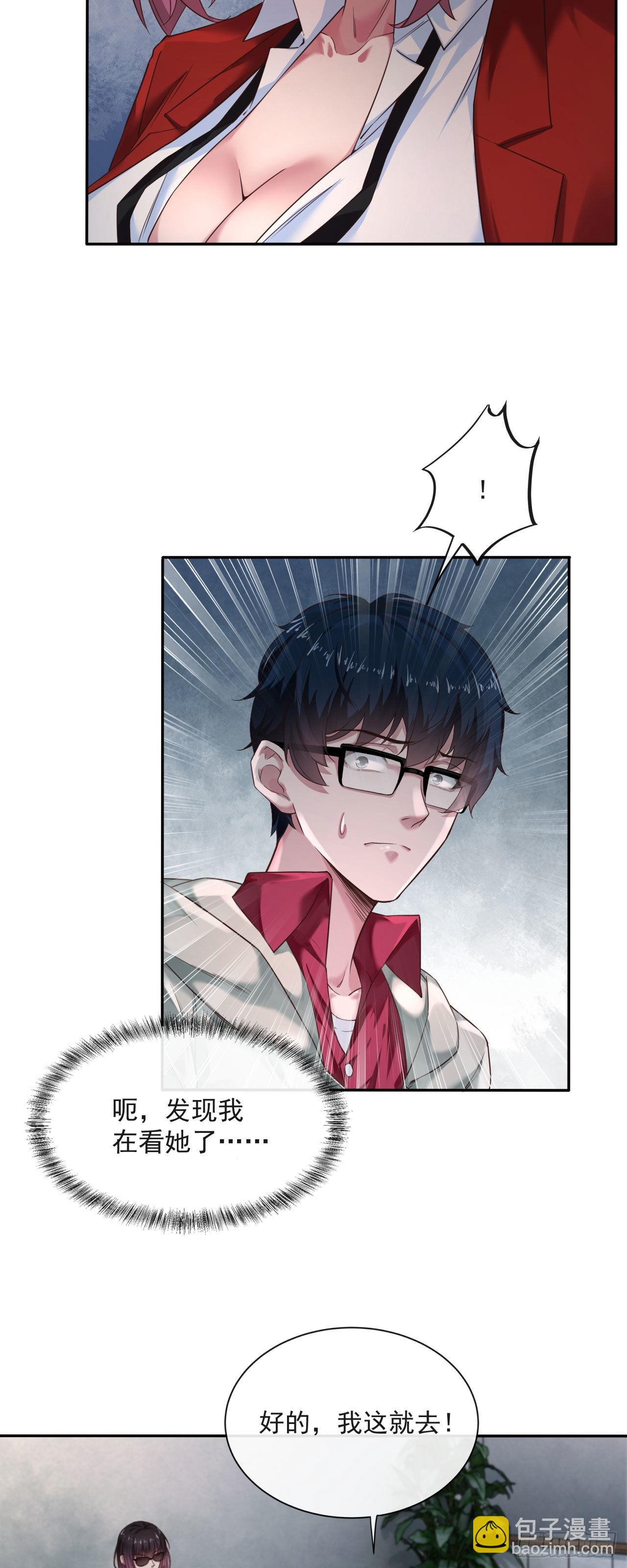 02 街角咖啡店(1/2)-第4话