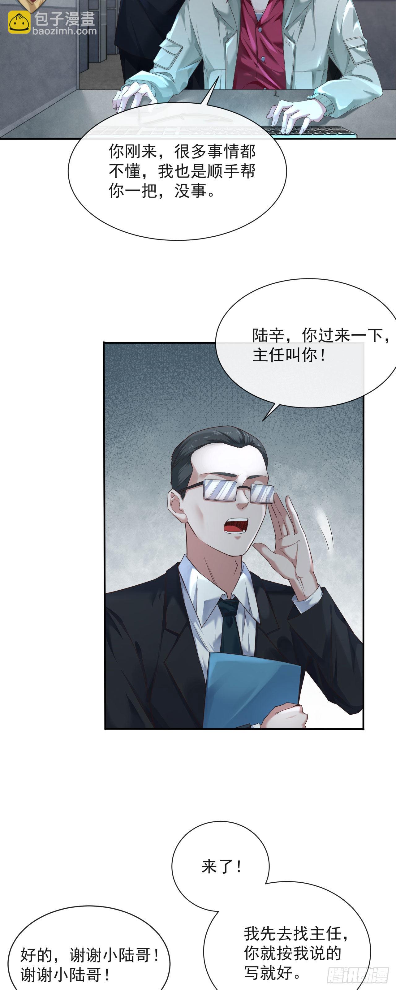 02 街角咖啡店(1/2)-第4话