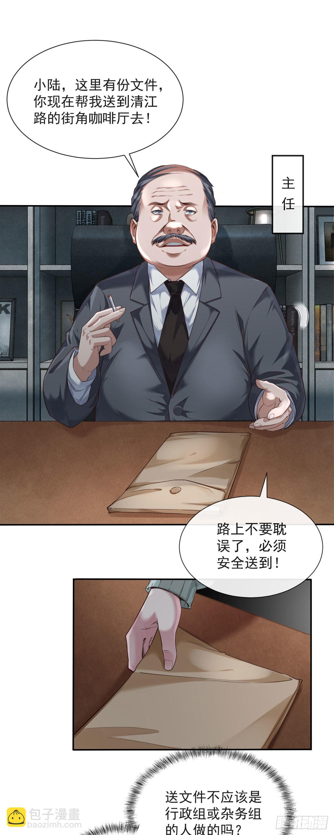 02 街角咖啡店(1/2)-第4话