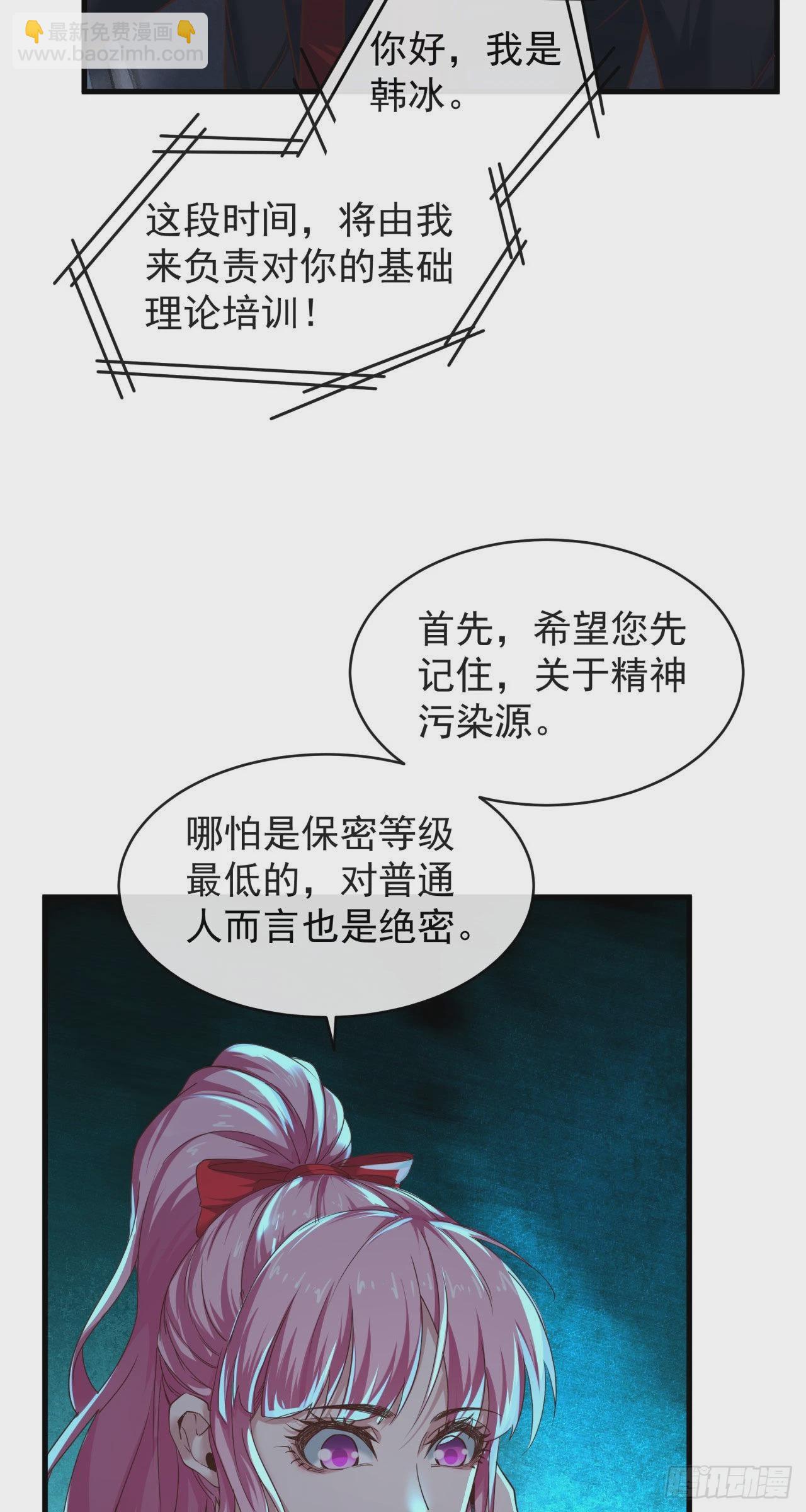 30 我的生活很真实(1/2)-第32话