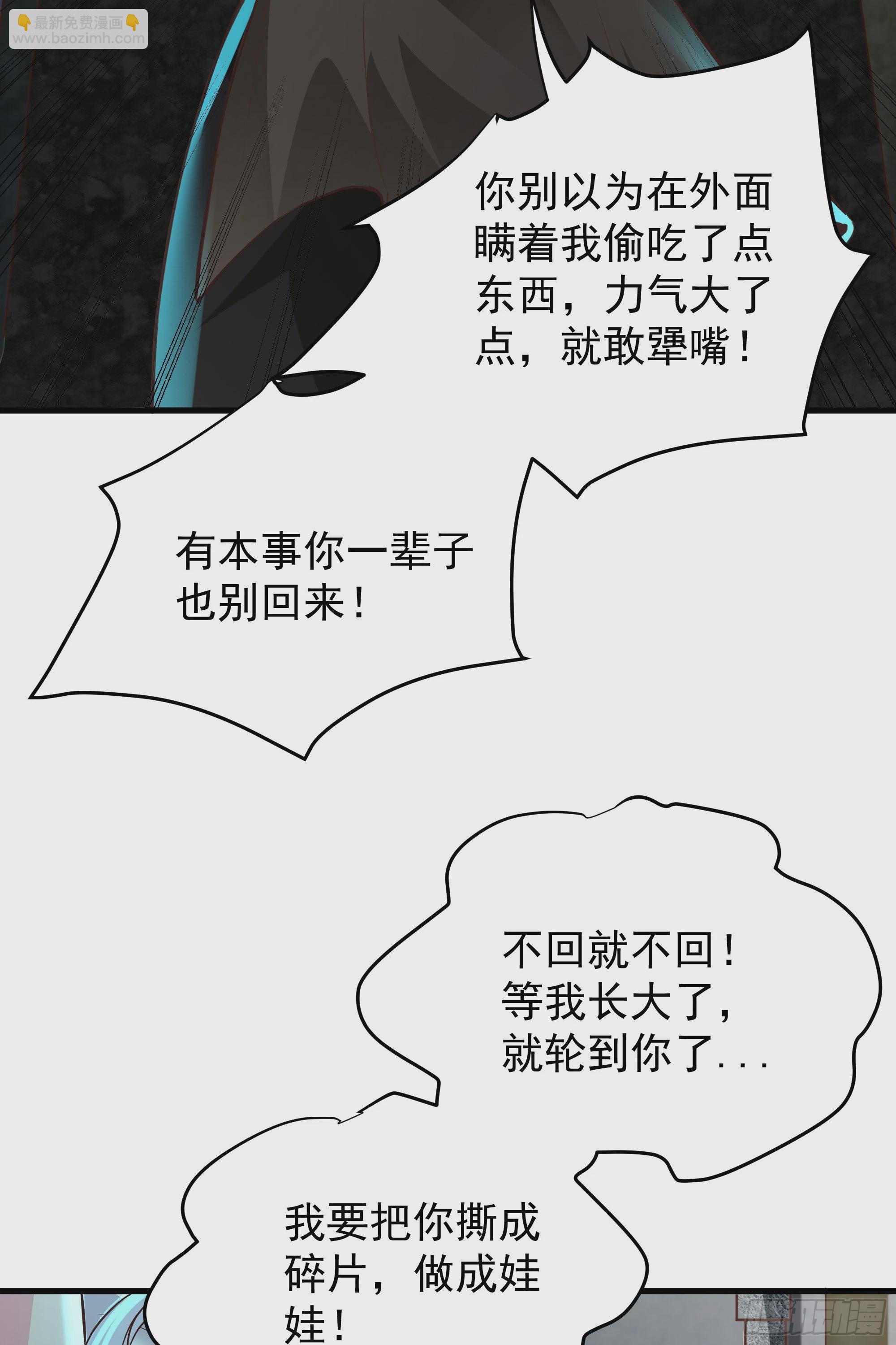 30 我的生活很真实(1/2)-第32话