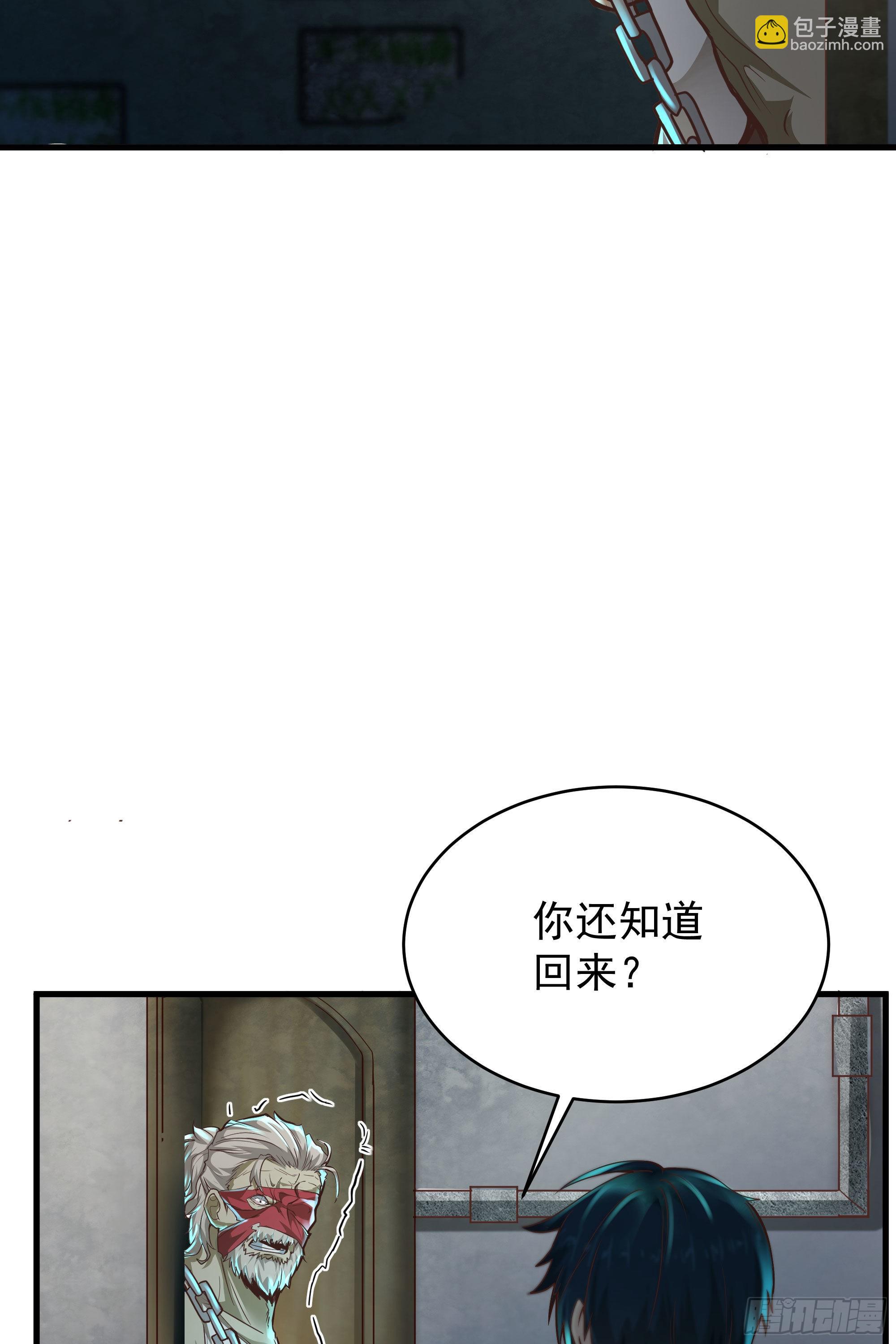 30 我的生活很真实(1/2)-第32话