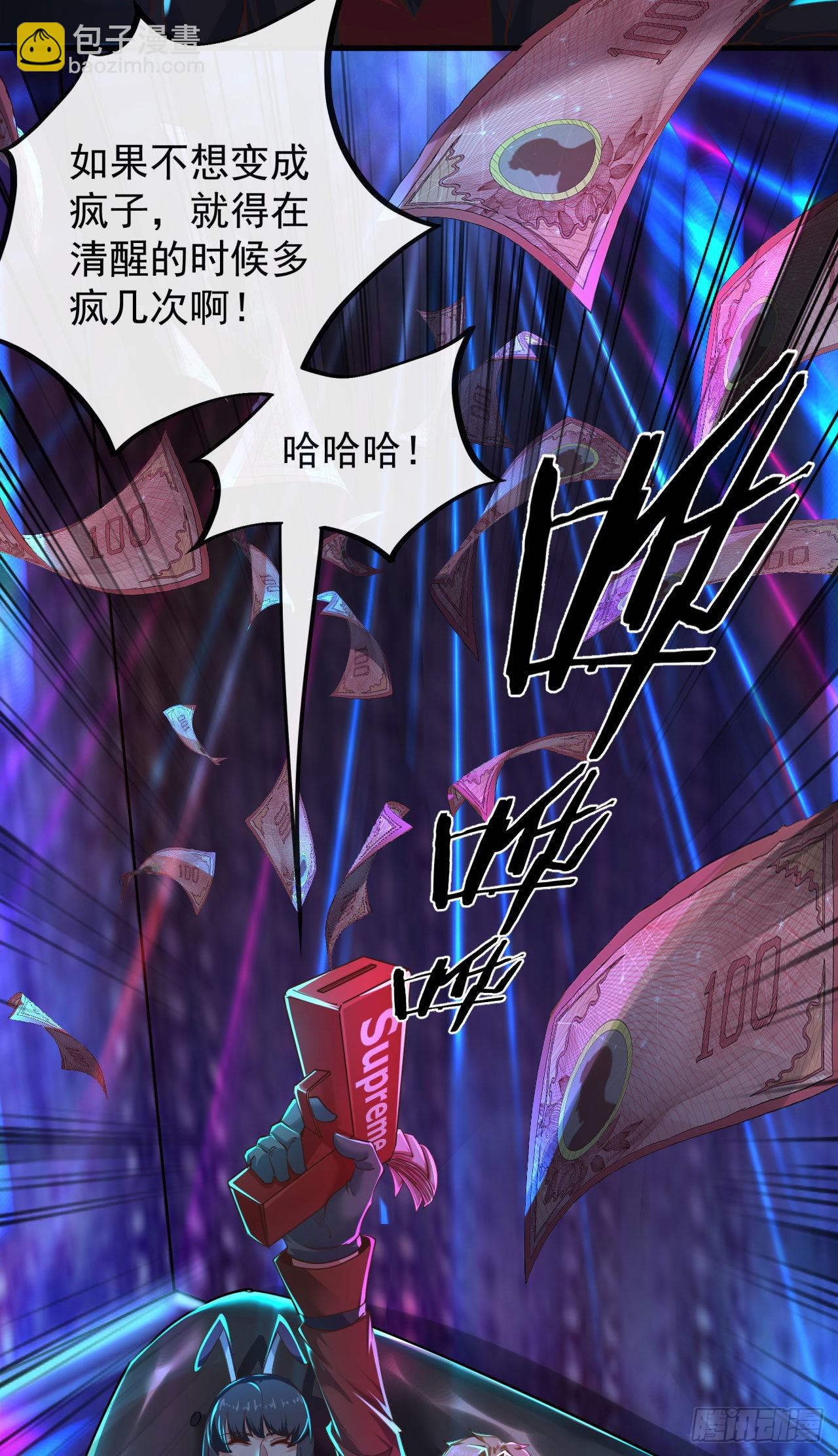 30 我的生活很真实(1/2)-第32话