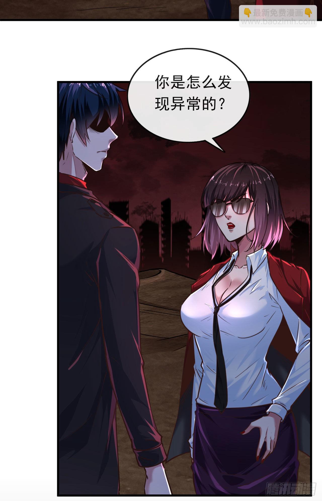 32 无头骑士(1/2)-第34话