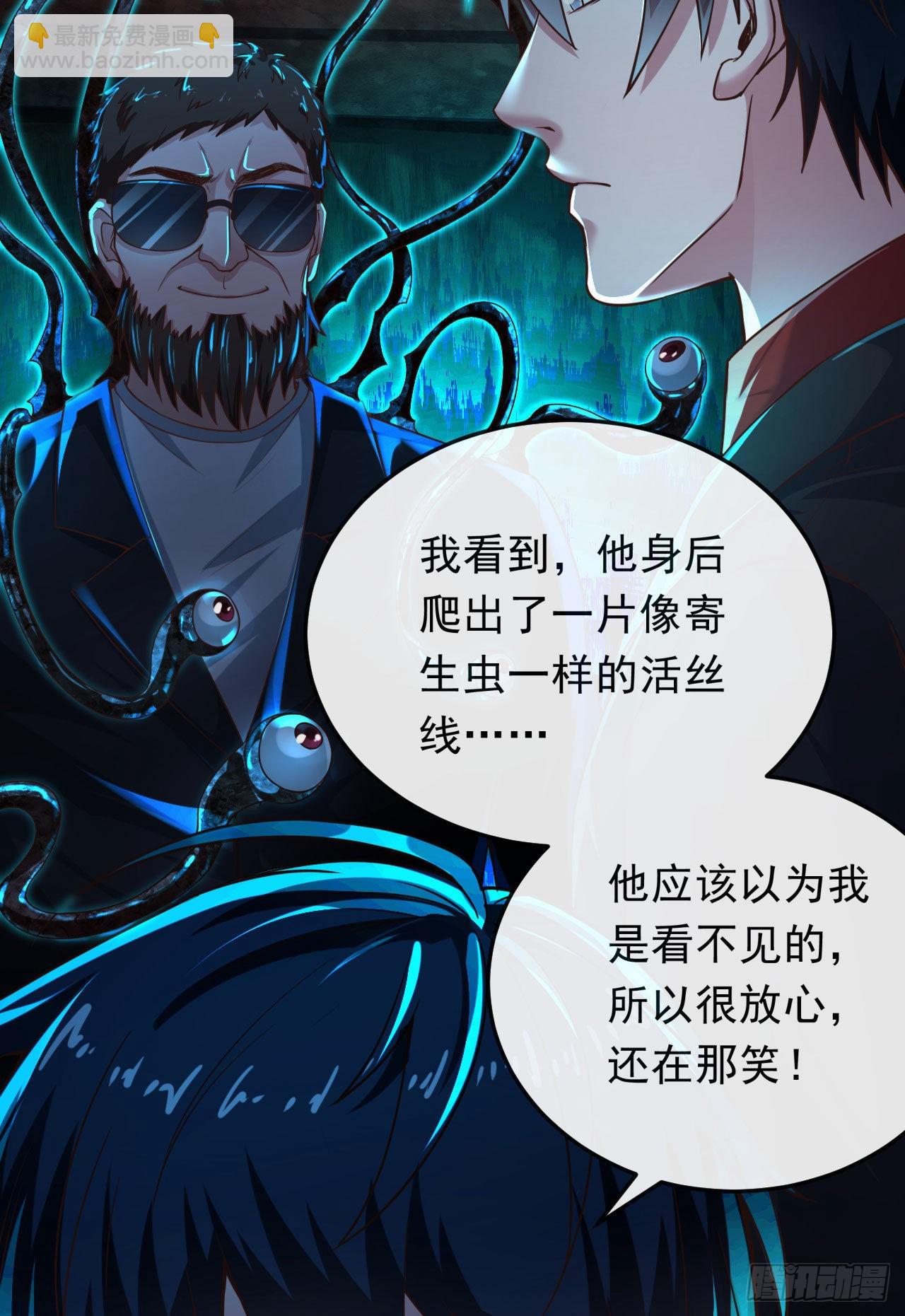 32 无头骑士(1/2)-第34话