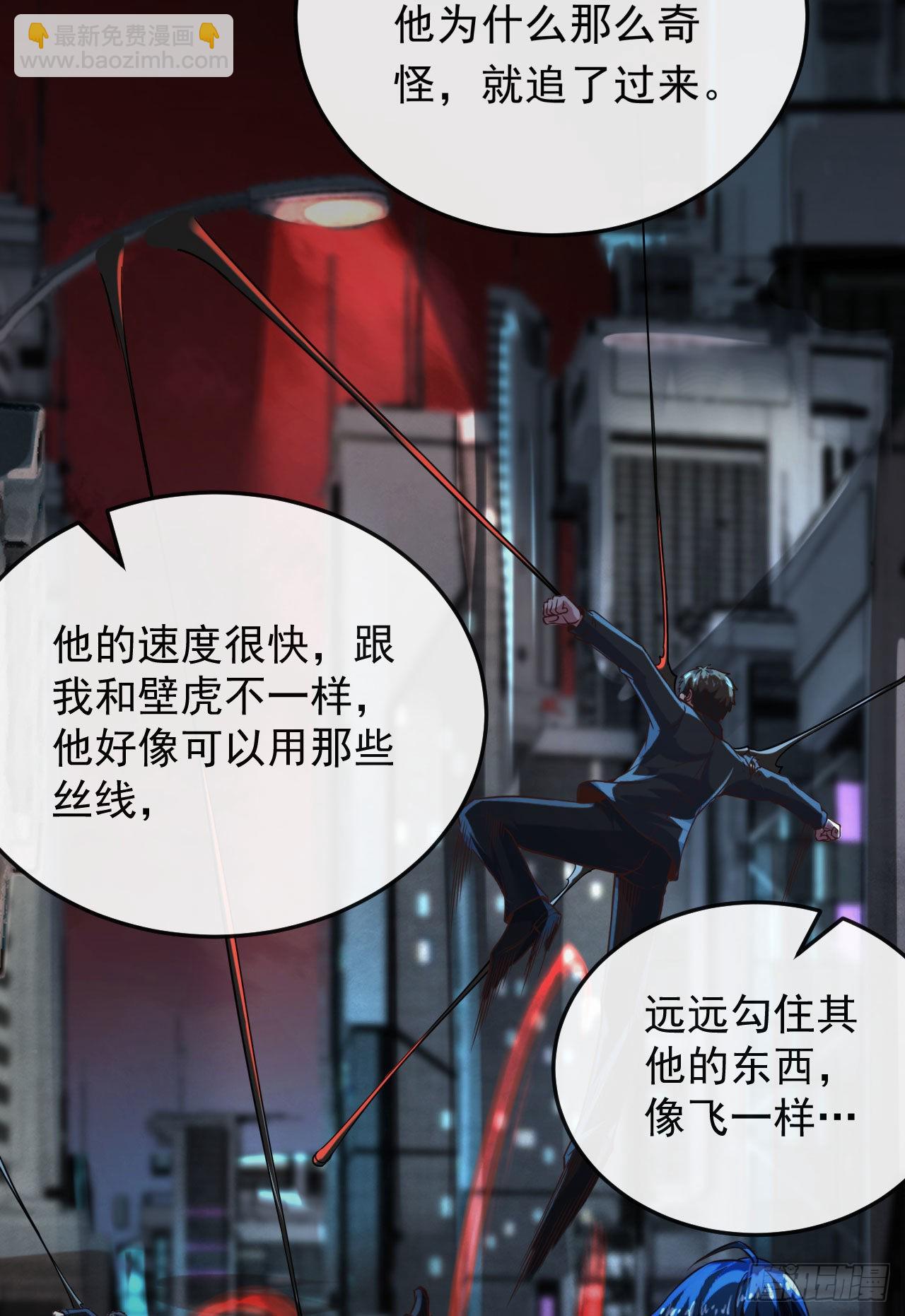 32 无头骑士(1/2)-第34话