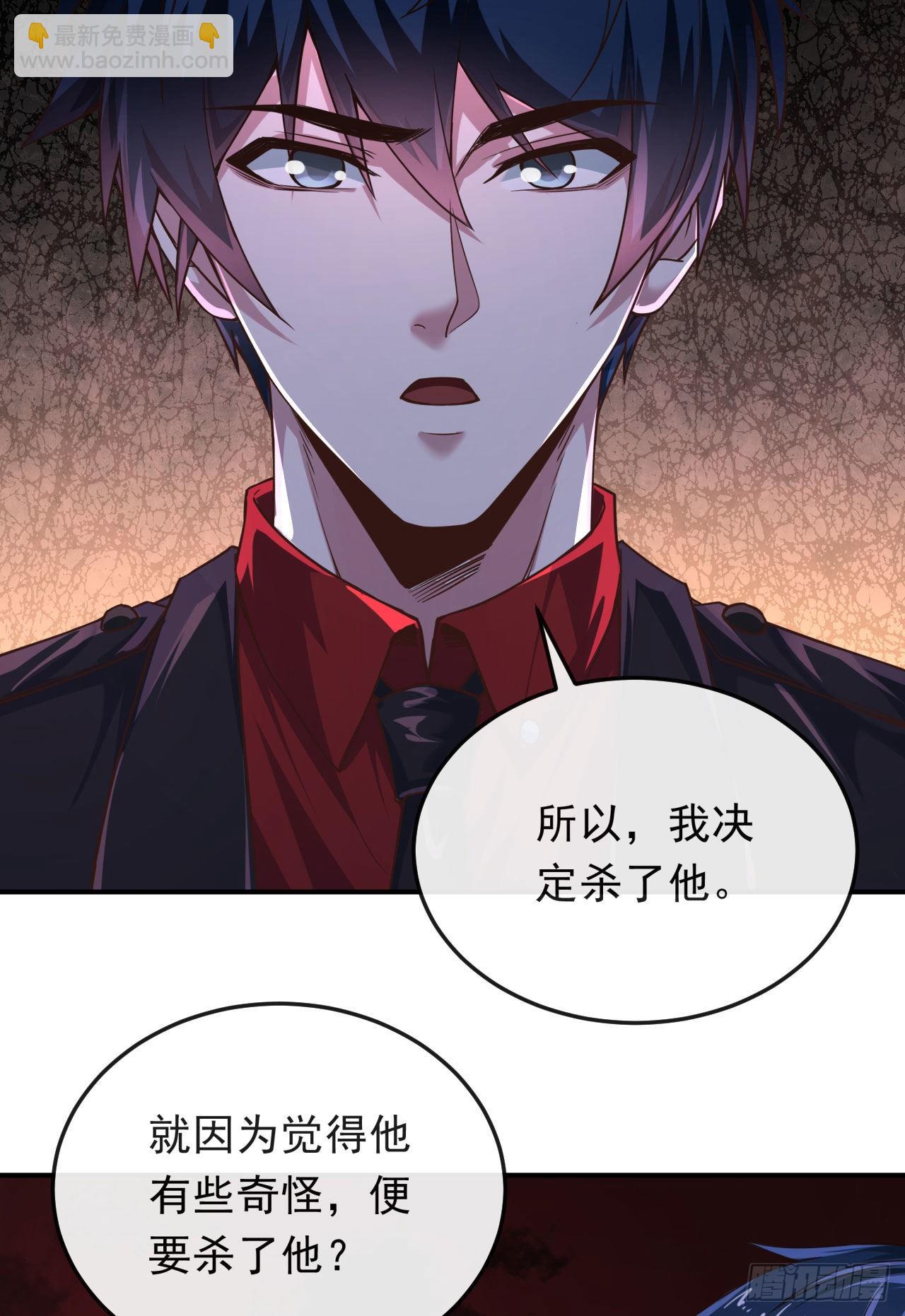 32 无头骑士(1/2)-第34话