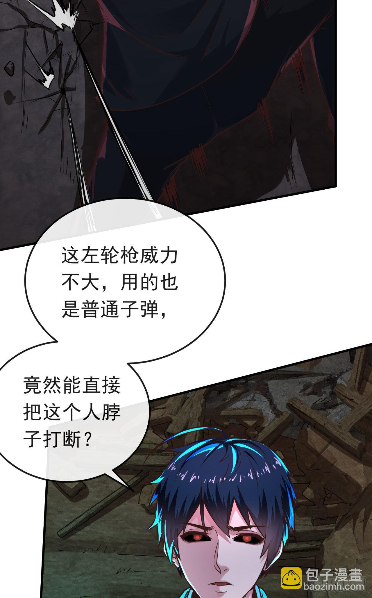 32 无头骑士(1/2)-第34话