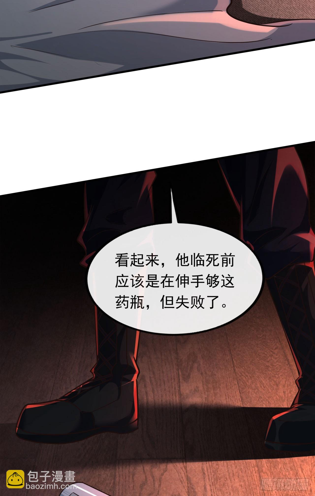 34 窗边的黑影(1/2)-第36话