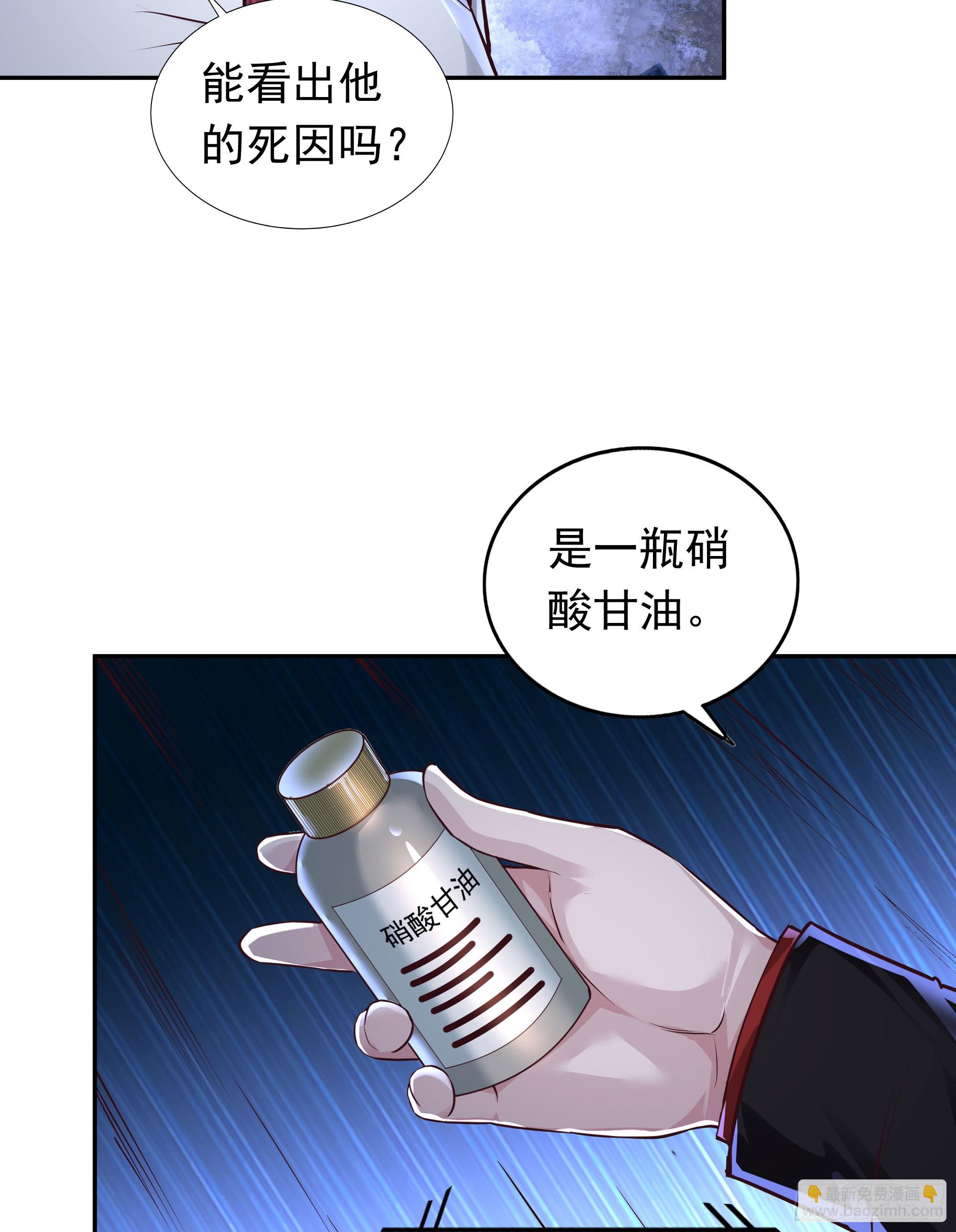 34 窗边的黑影(1/2)-第36话