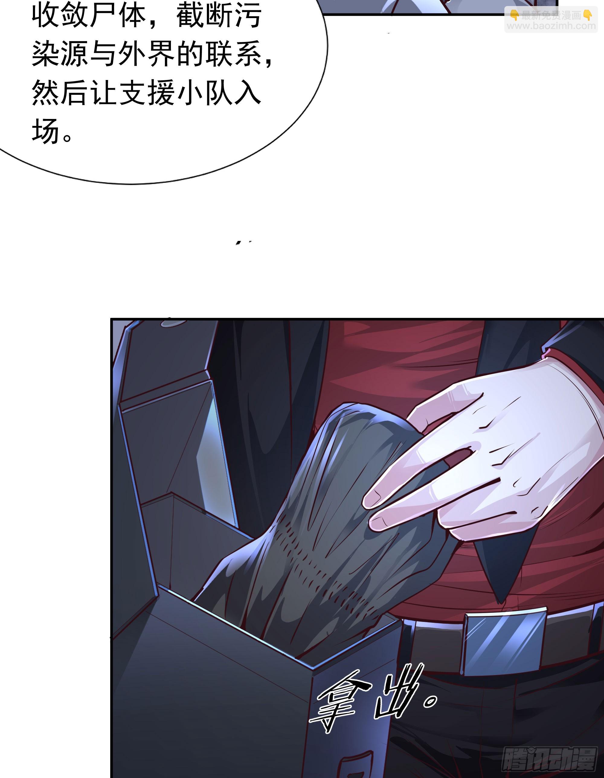 34 窗边的黑影(1/2)-第36话