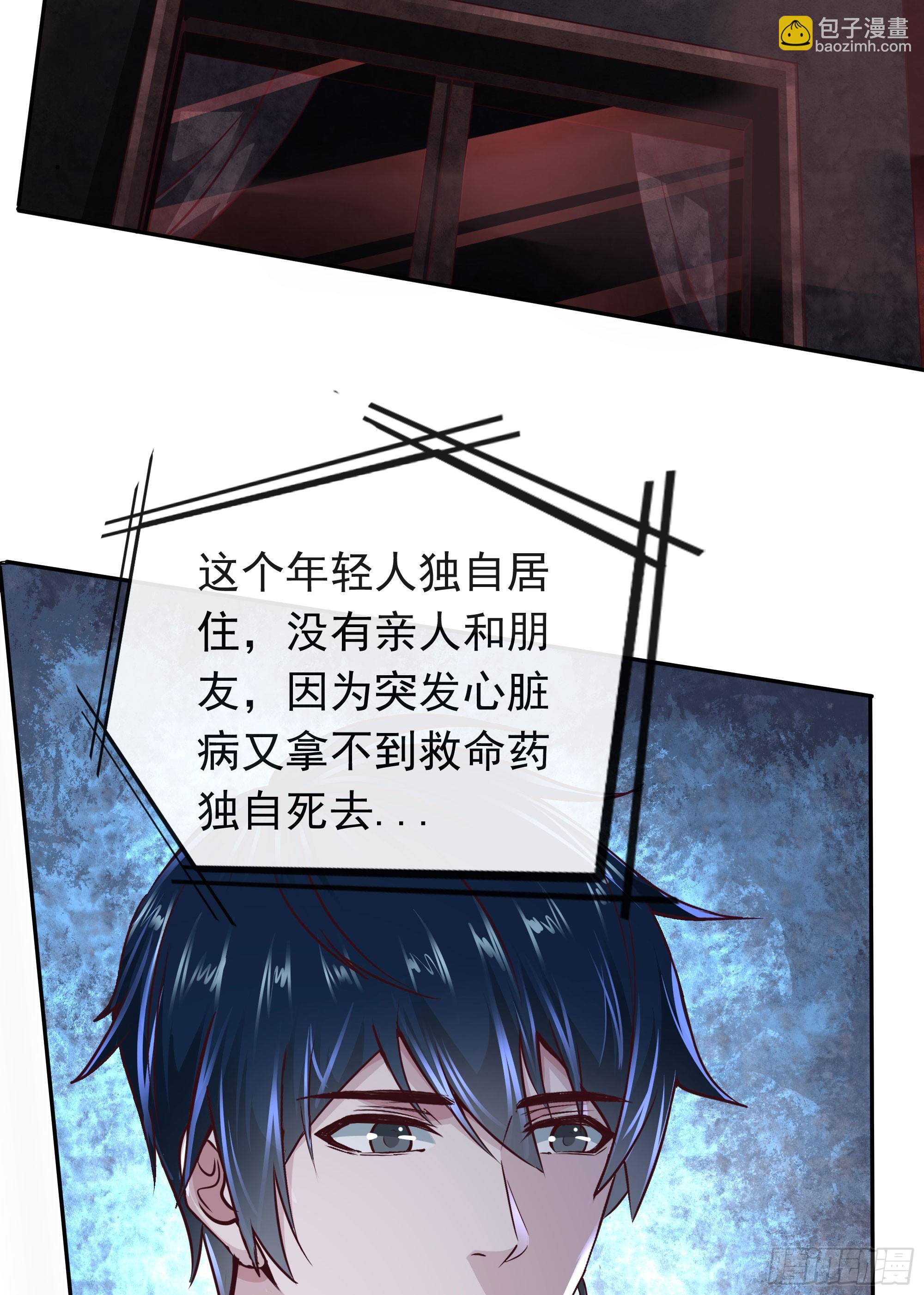 34 窗边的黑影(1/2)-第36话