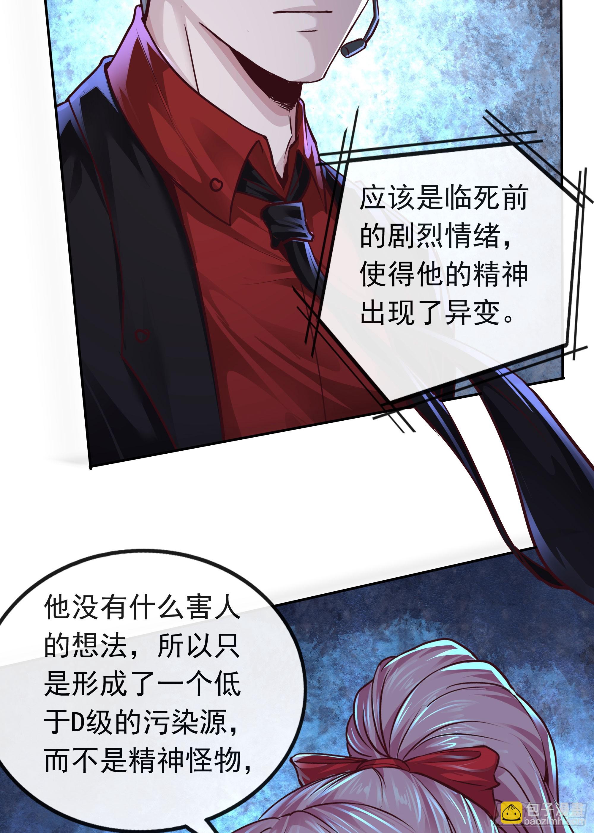 34 窗边的黑影(1/2)-第36话