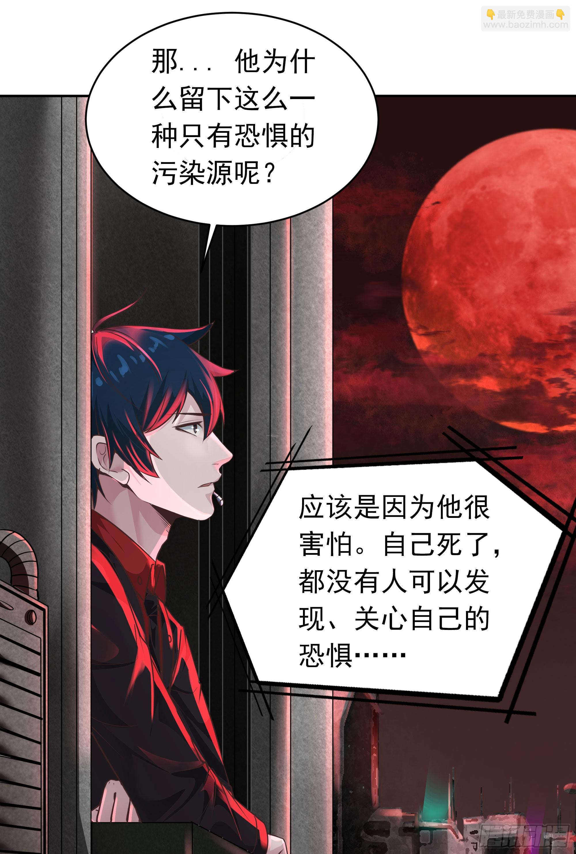 34 窗边的黑影(1/2)-第36话