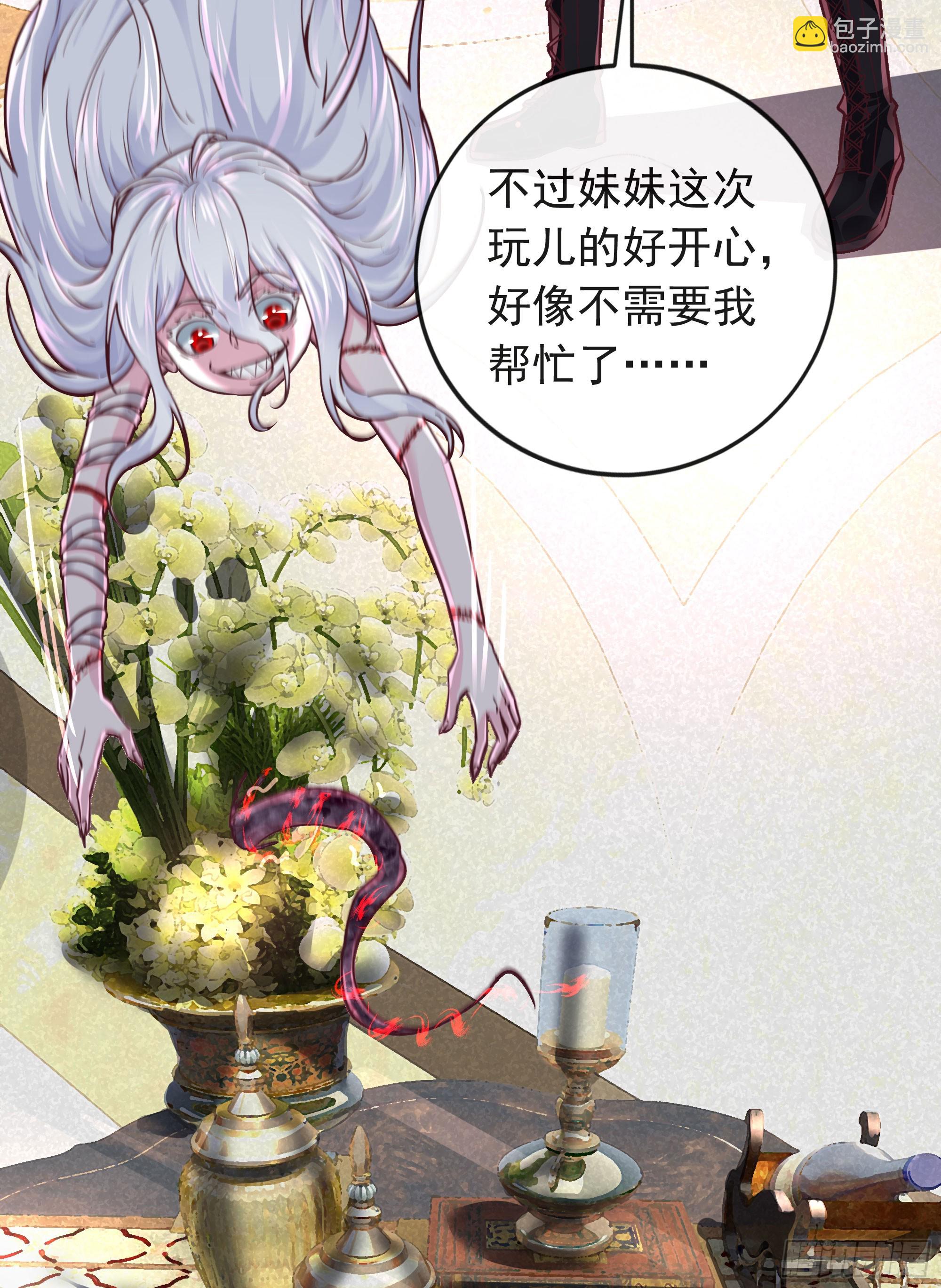 36 人头触手(1/2)-第38话