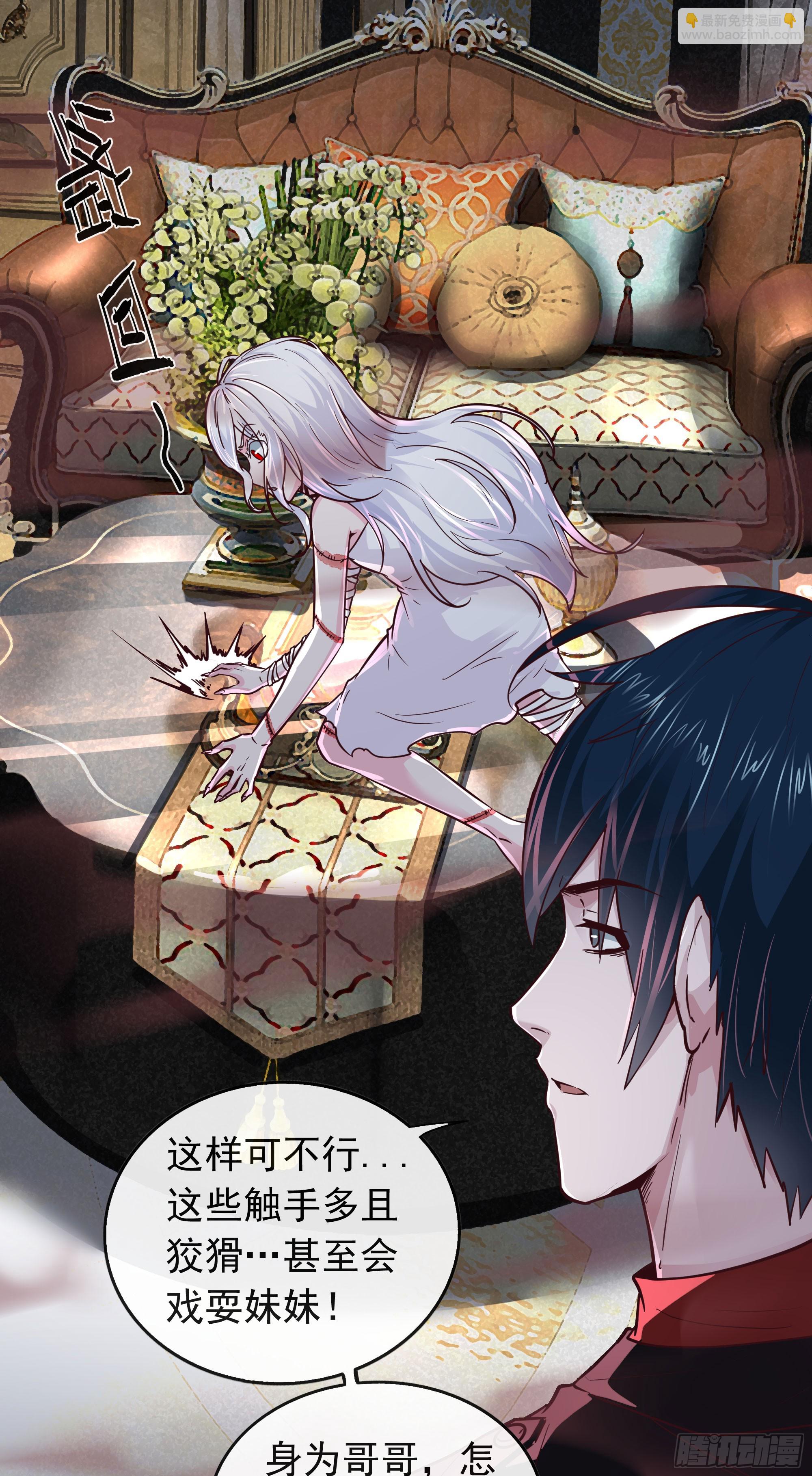 36 人头触手(1/2)-第38话