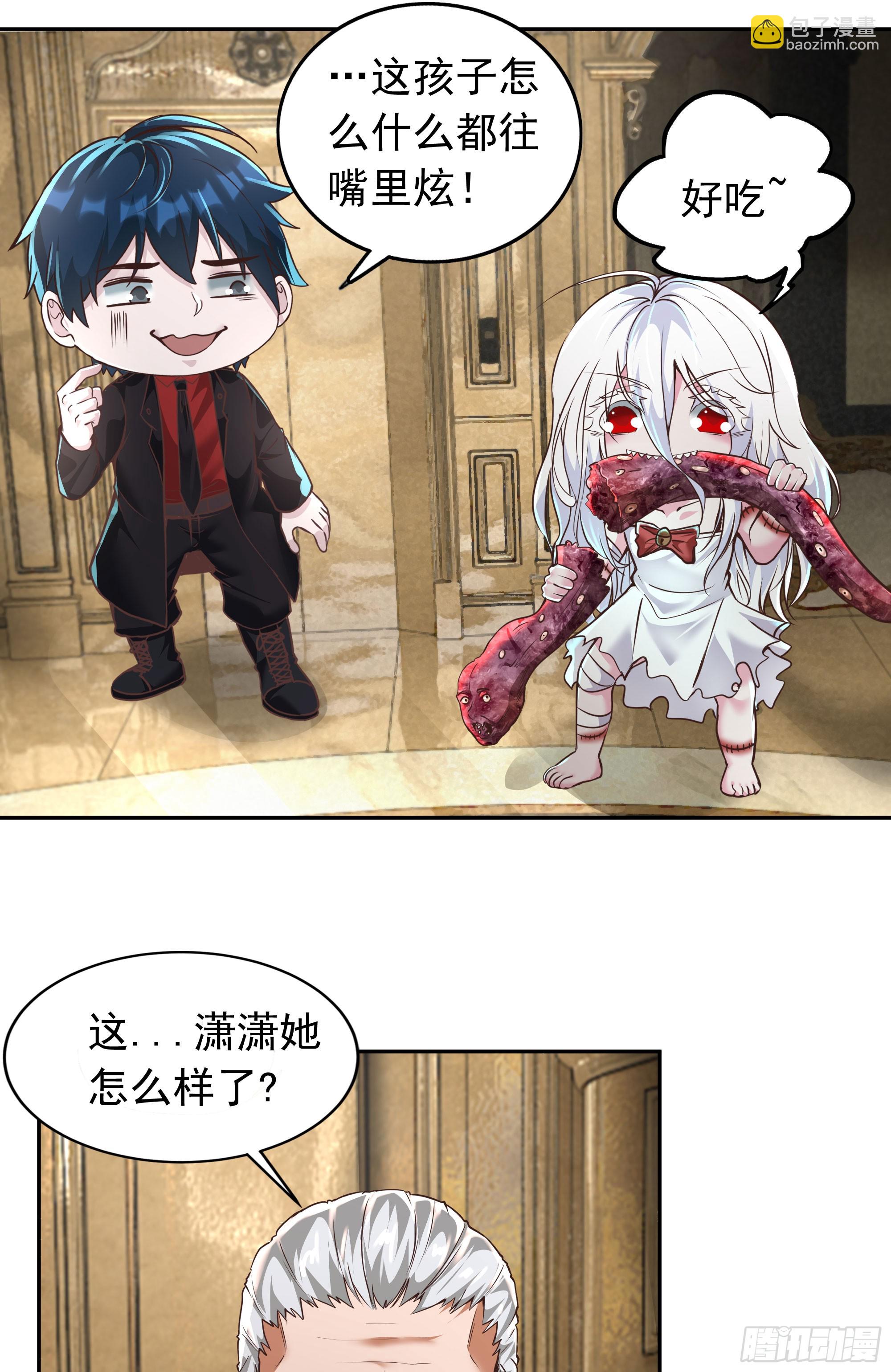 36 人头触手(1/2)-第38话