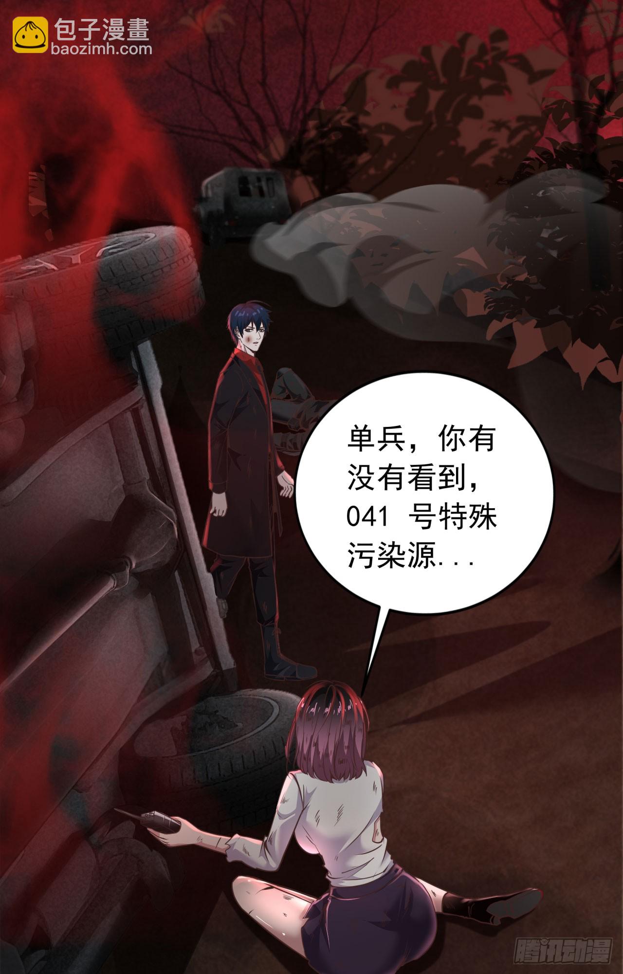 38 全城暴乱序：安全感(1/2)-第40话