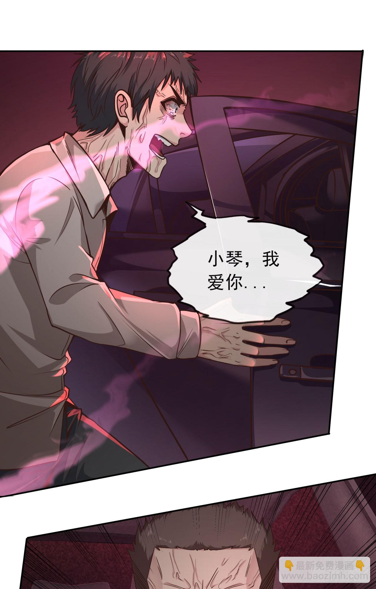 38 全城暴乱序：安全感(1/2)-第40话