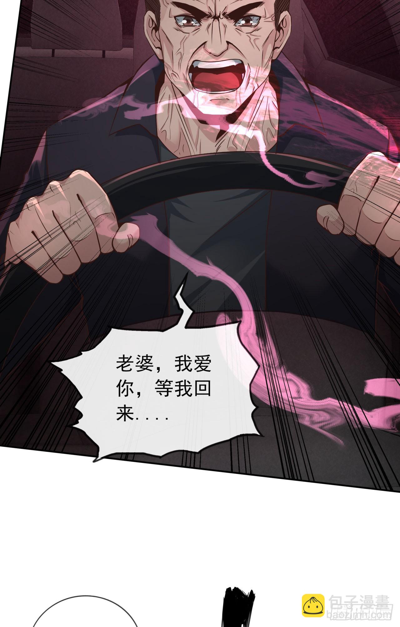 38 全城暴乱序：安全感(1/2)-第40话