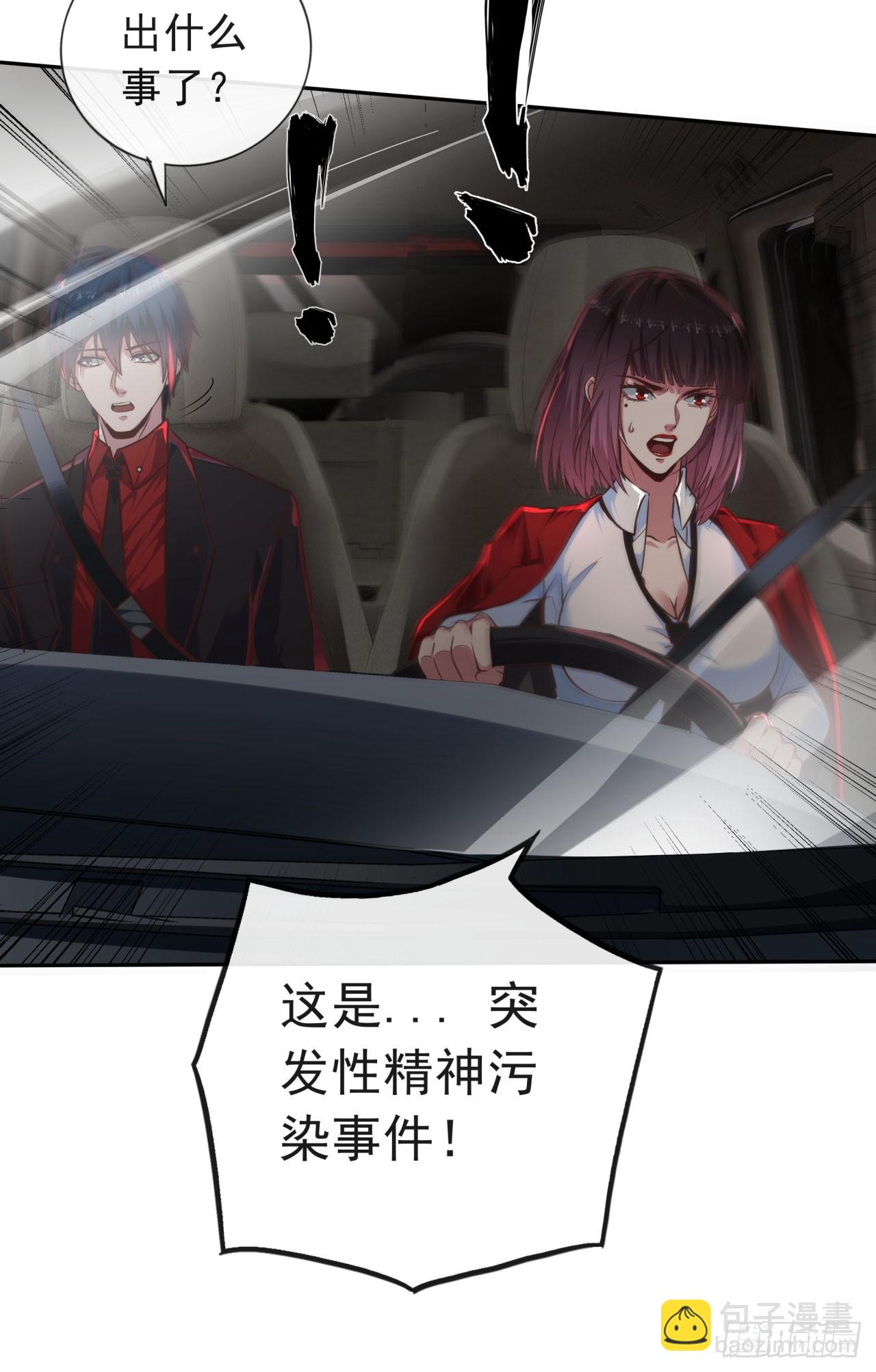 38 全城暴乱序：安全感(1/2)-第40话