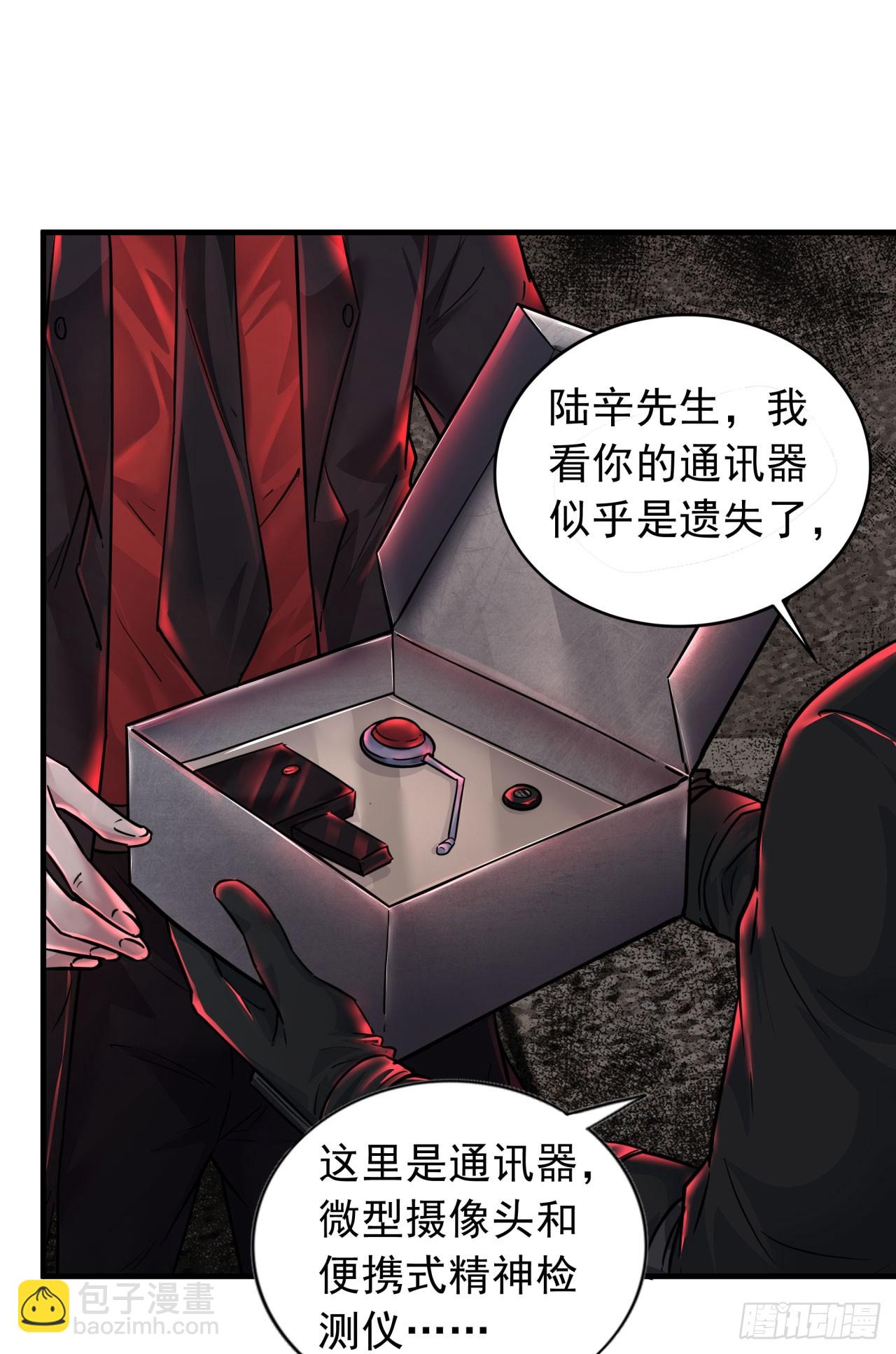 40 全城暴乱：红玫瑰事件(1/2)-第42话