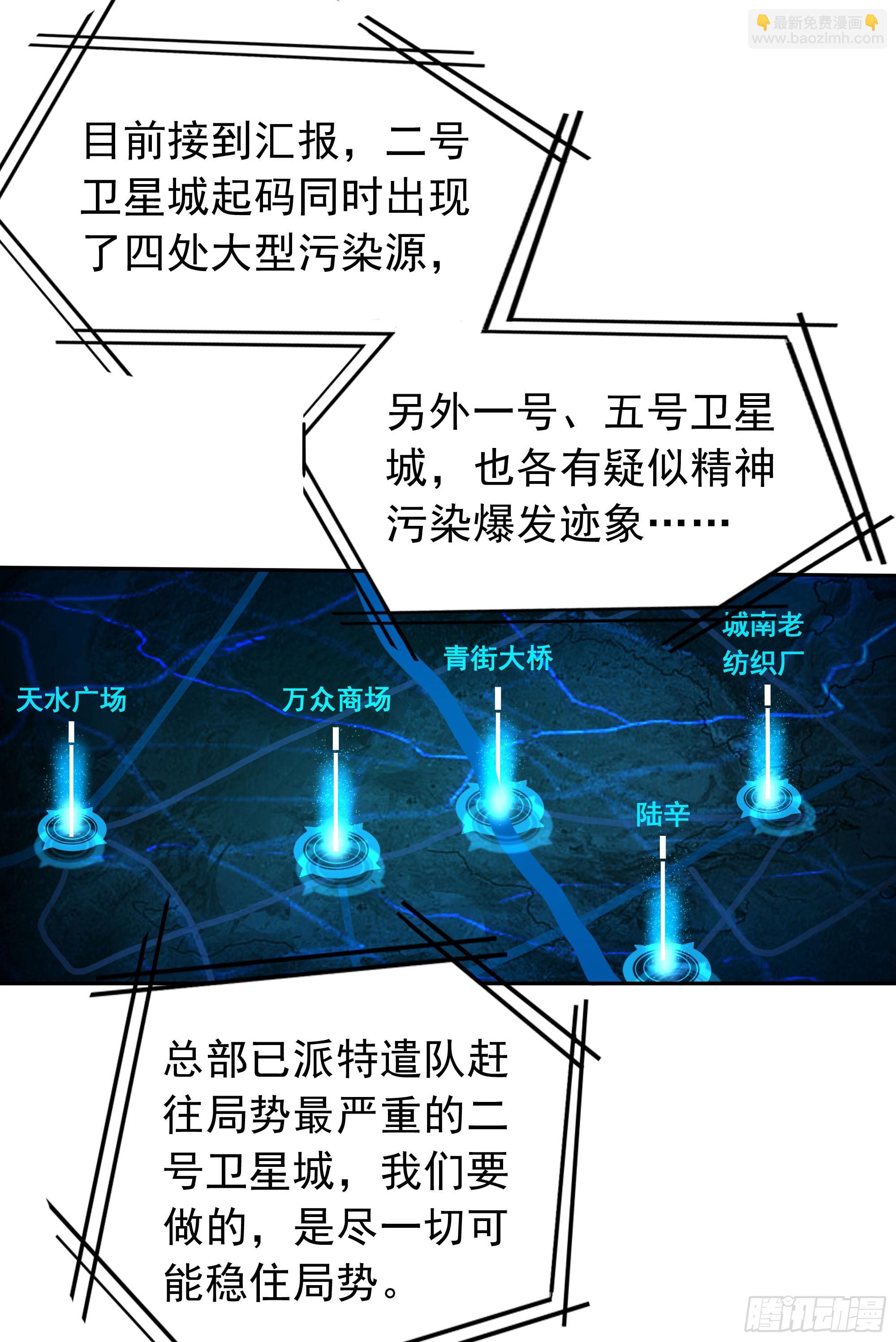 40 全城暴乱：红玫瑰事件(1/2)-第42话