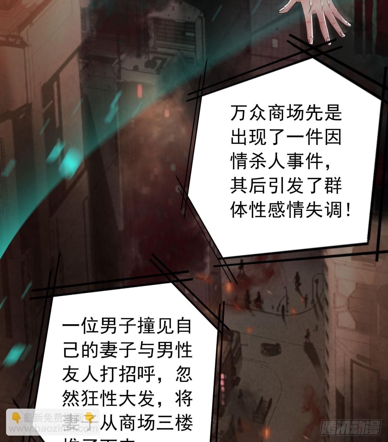 40 全城暴乱：红玫瑰事件(1/2)-第42话