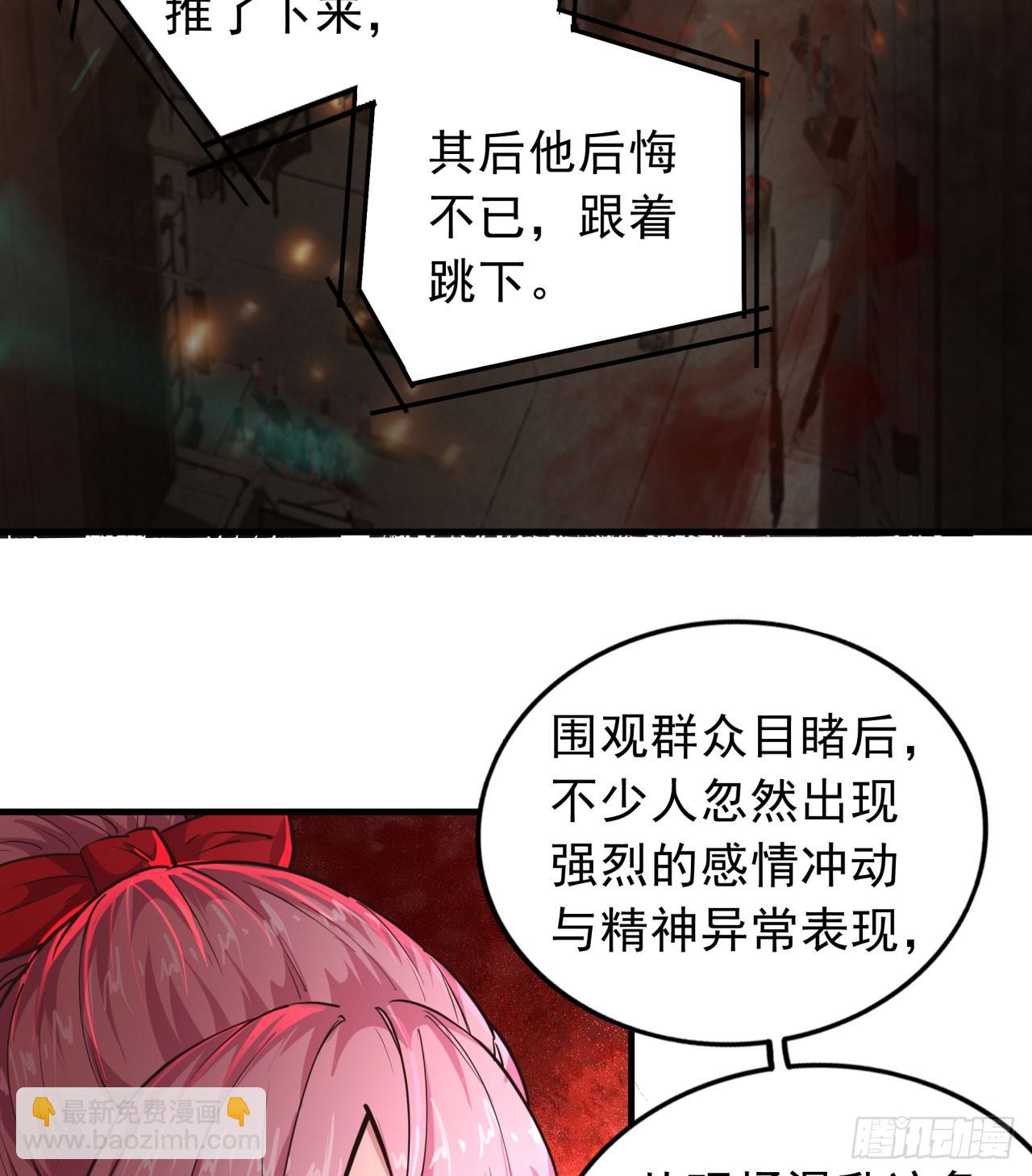 40 全城暴乱：红玫瑰事件(1/2)-第42话