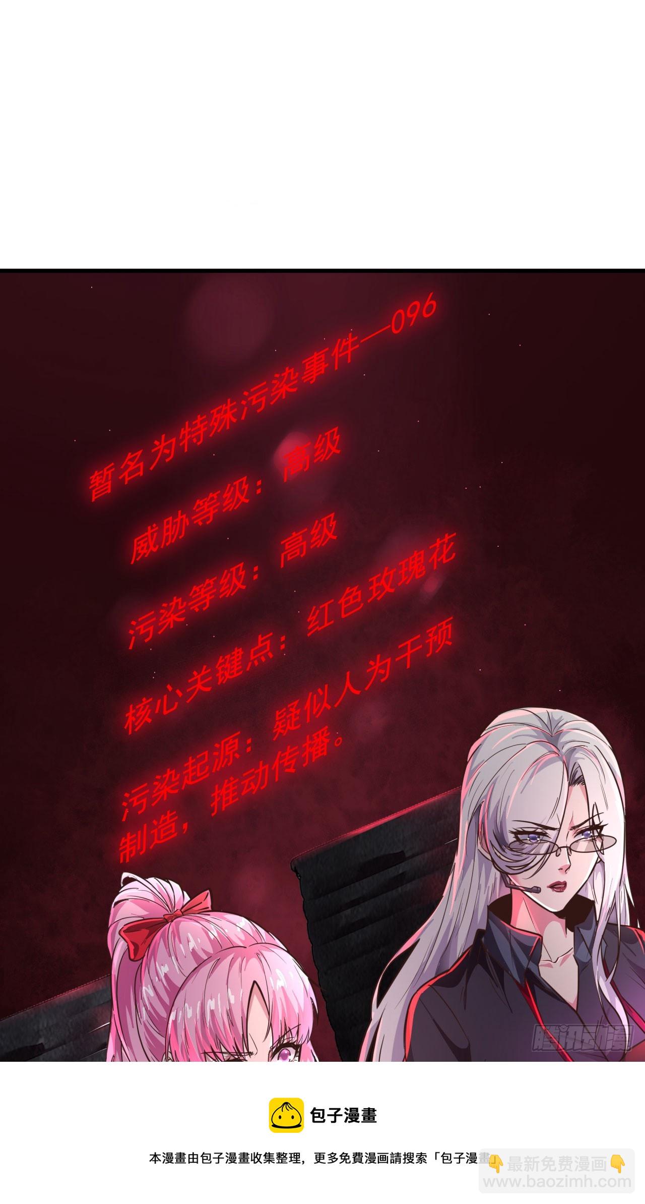 40 全城暴乱：红玫瑰事件(1/2)-第42话